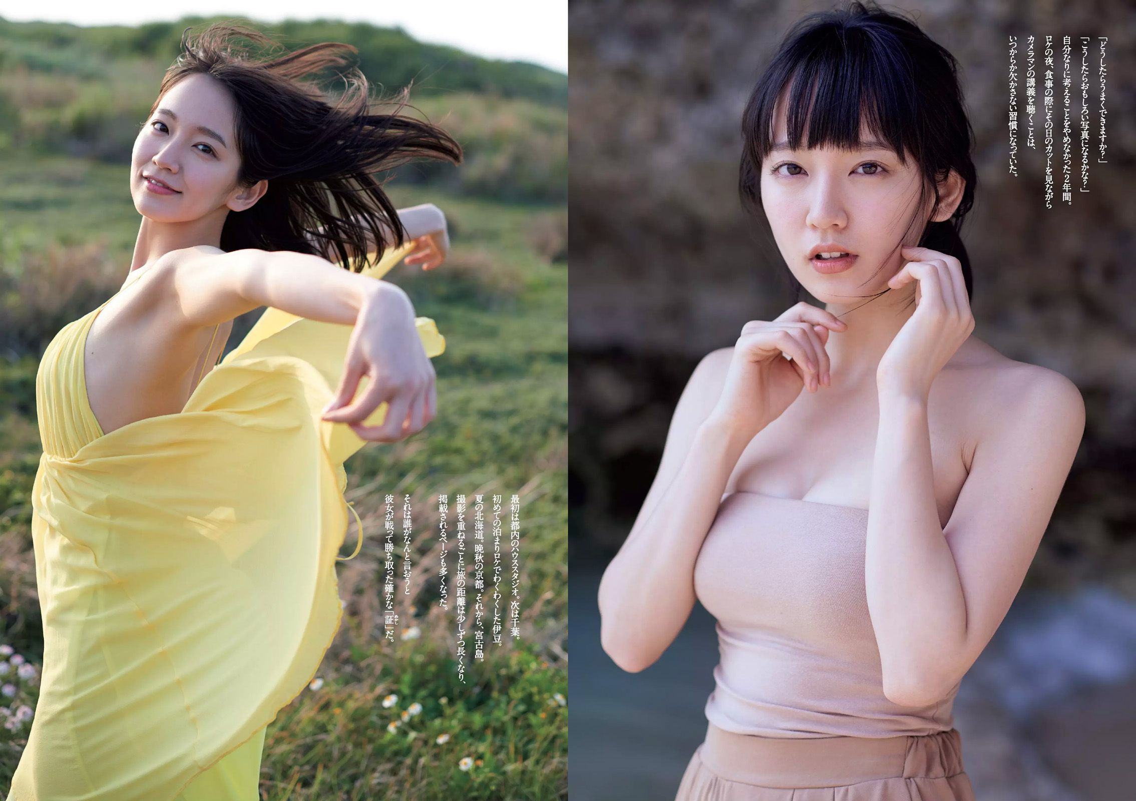 吉岡里帆 麻亜里 武田玲奈 稲村亜美 谷口めぐ 松岡ちな 京本有加 [Weekly Playboy] 2016年No.21 写真杂志