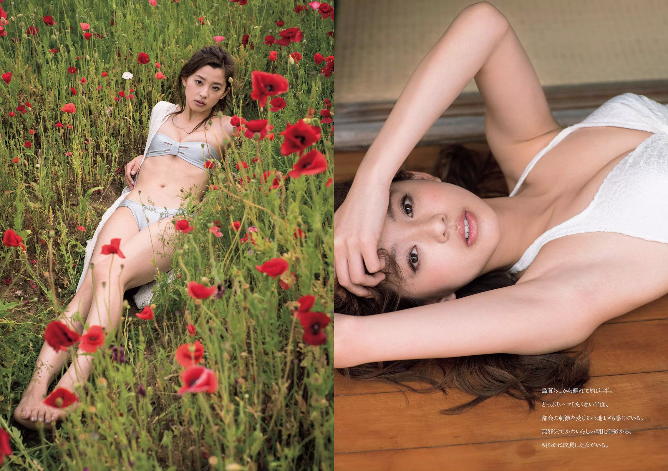 朝比奈彩 根本凪 熊江琉唯 星名美津紀 初川みなみ [Weekly Playboy] 2016年No.22 写真杂志