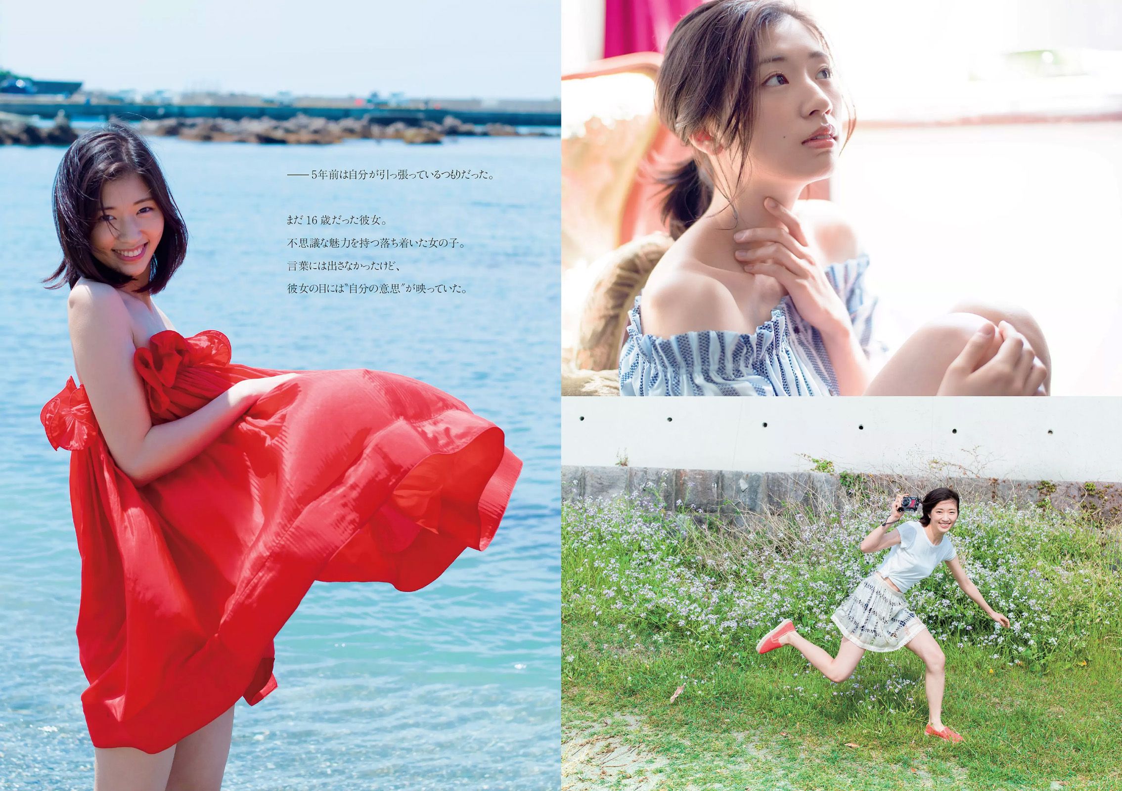 最上もが 松元絵里花 稲村亜美 相楽樹 市川紗椰 鈴木ふみ奈 池田裕子 [Weekly Playboy] 2016年No.23 写真杂志