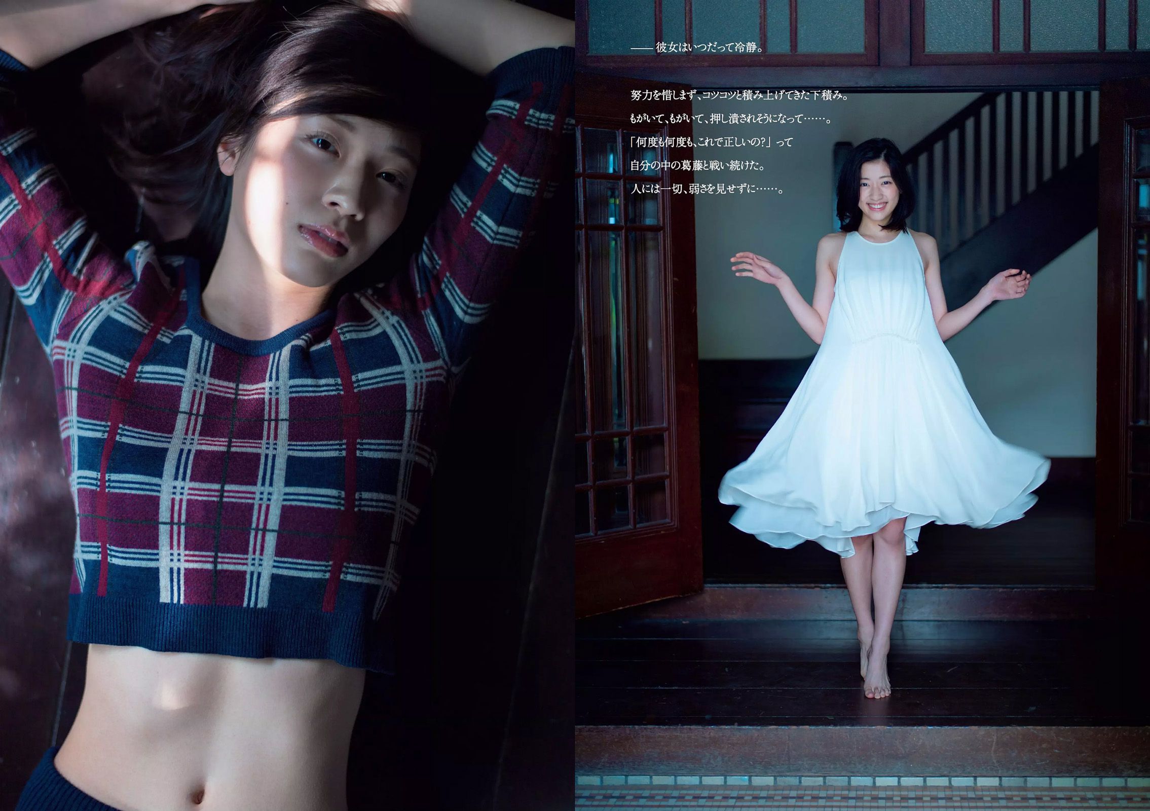 最上もが 松元絵里花 稲村亜美 相楽樹 市川紗椰 鈴木ふみ奈 池田裕子 [Weekly Playboy] 2016年No.23 写真杂志