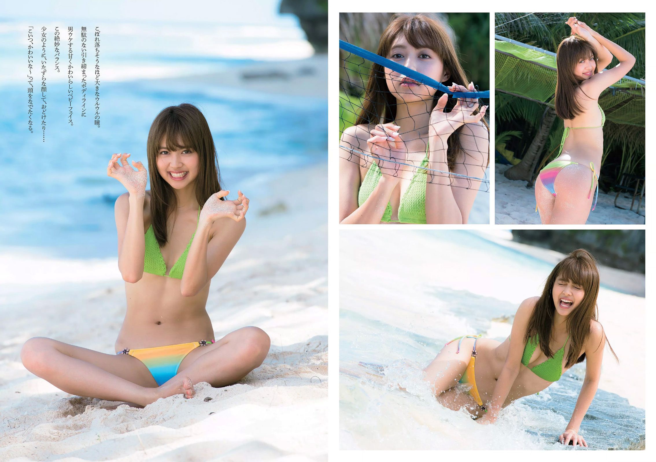 最上もが 松元絵里花 稲村亜美 相楽樹 市川紗椰 鈴木ふみ奈 池田裕子 [Weekly Playboy] 2016年No.23 写真杂志