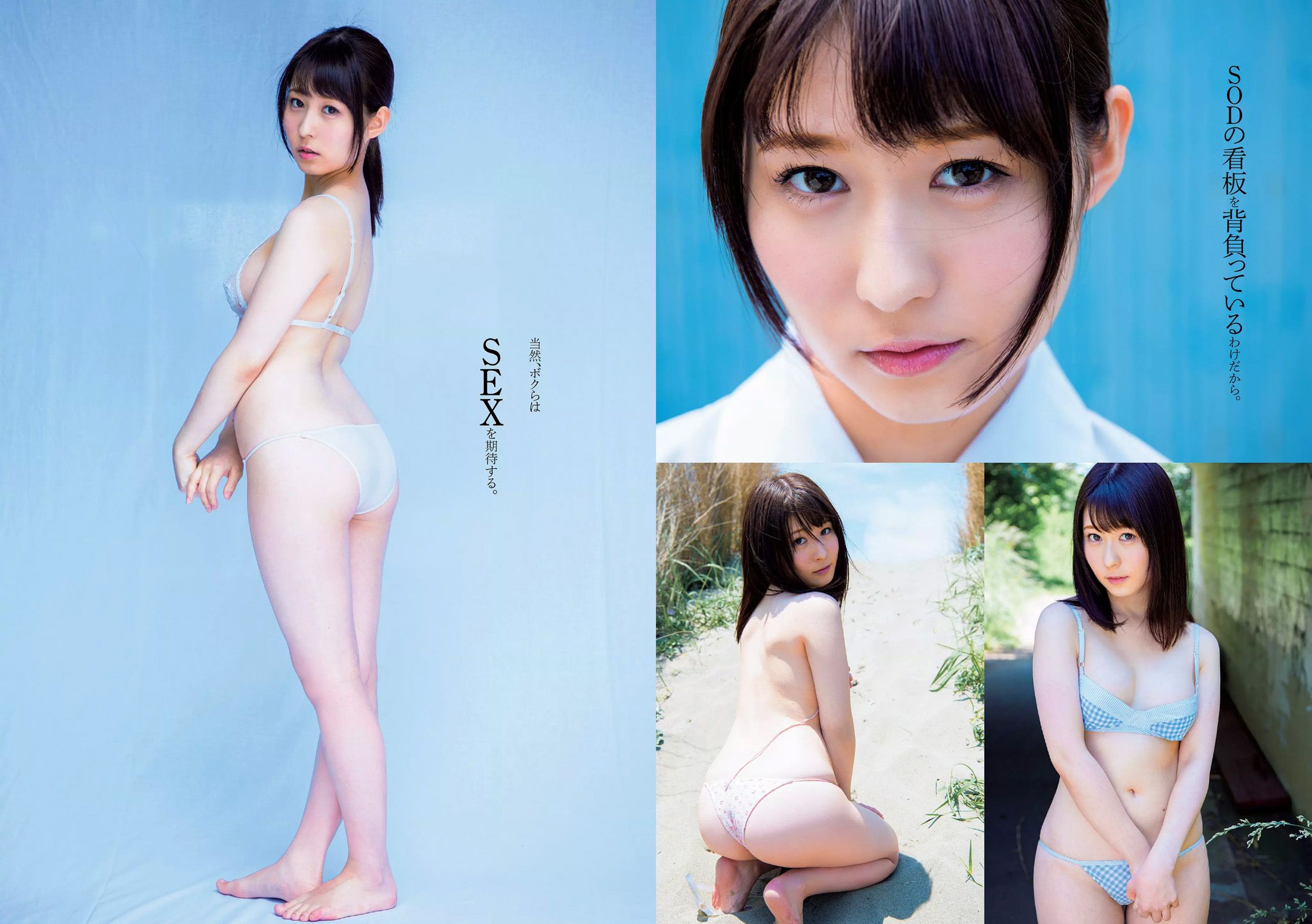 AKB48 佐藤美希 岡副麻希 天木じゅん 長澤茉里奈 飛鳥りん 大槻ひびき [Weekly Playboy] 2016年No.24 写真杂志