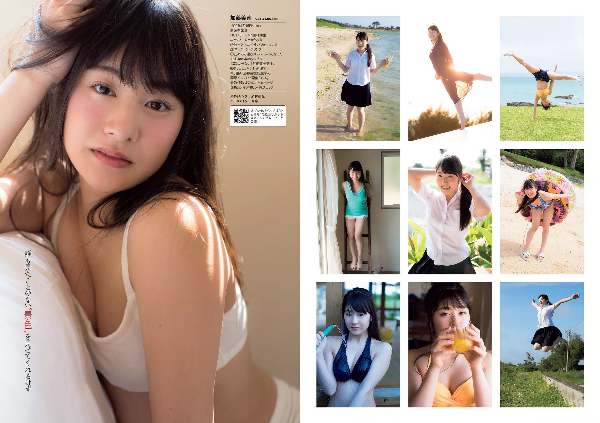 片山萌美 冨手麻妙 長澤茉里奈 渡邉幸愛 武田あやな 加藤美南 紗倉まな [Weekly Playboy] 2016年No.25 写真杂志