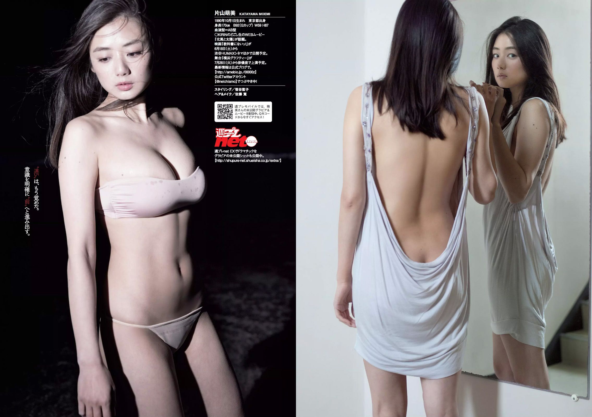 片山萌美 冨手麻妙 長澤茉里奈 渡邉幸愛 武田あやな 加藤美南 紗倉まな [Weekly Playboy] 2016年No.25 写真杂志