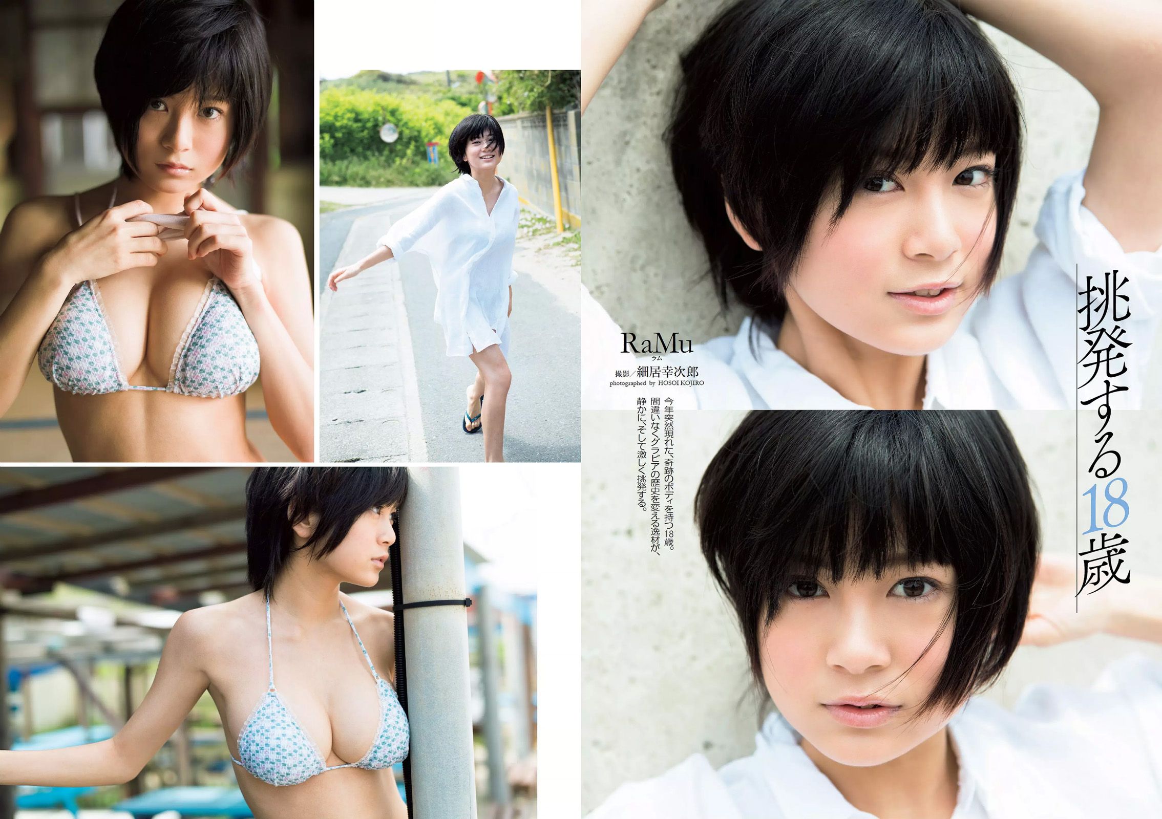 橋本マナミ RaMu 北川綾巴 南千紗登 [Weekly Playboy] 2016年No.26 写真杂志