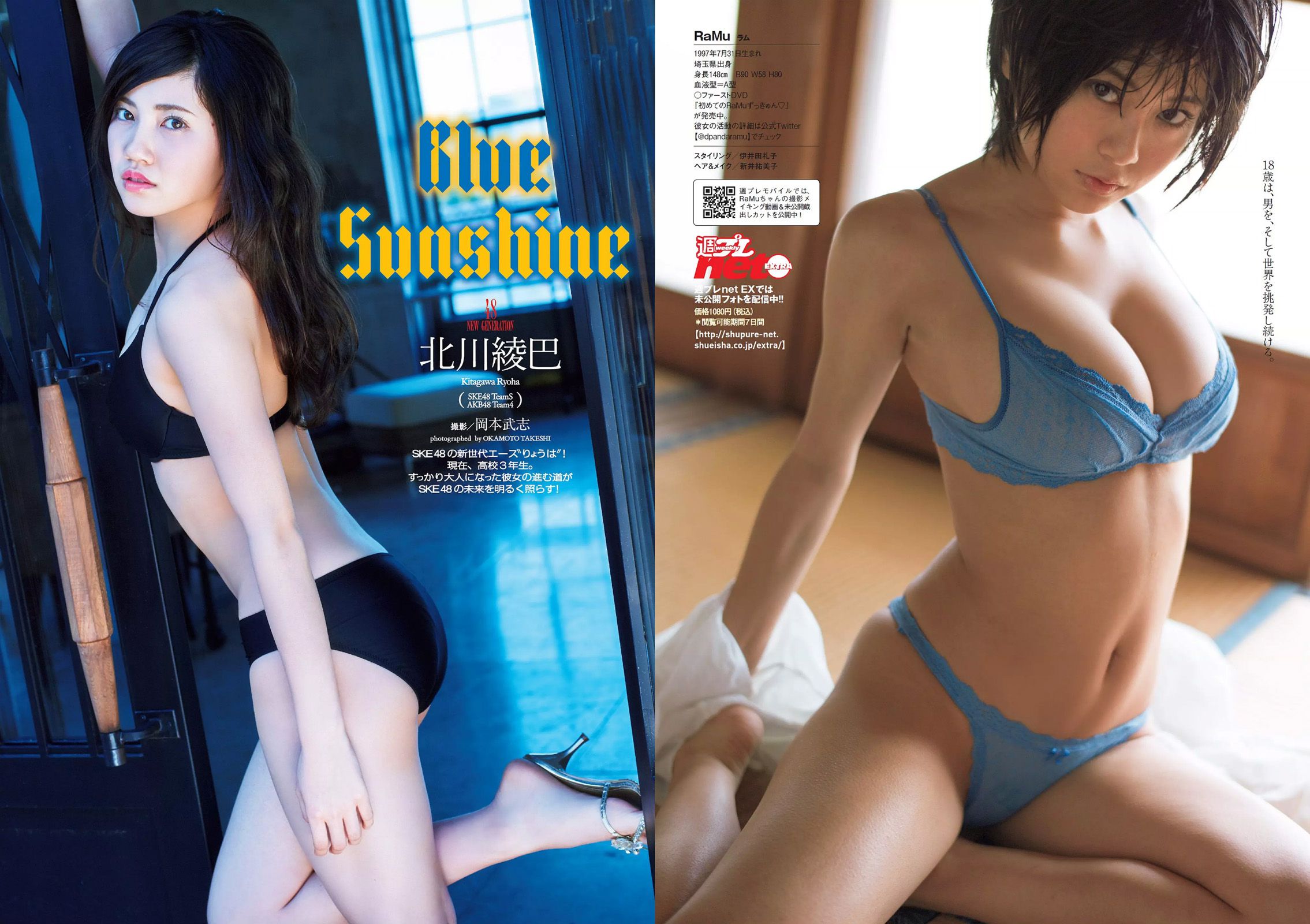 橋本マナミ RaMu 北川綾巴 南千紗登 [Weekly Playboy] 2016年No.26 写真杂志