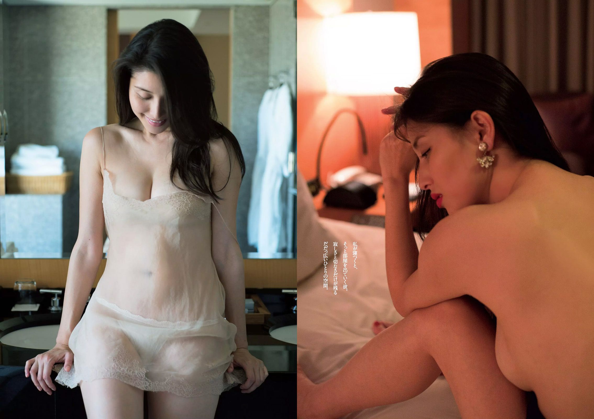 橋本マナミ RaMu 北川綾巴 南千紗登 [Weekly Playboy] 2016年No.26 写真杂志