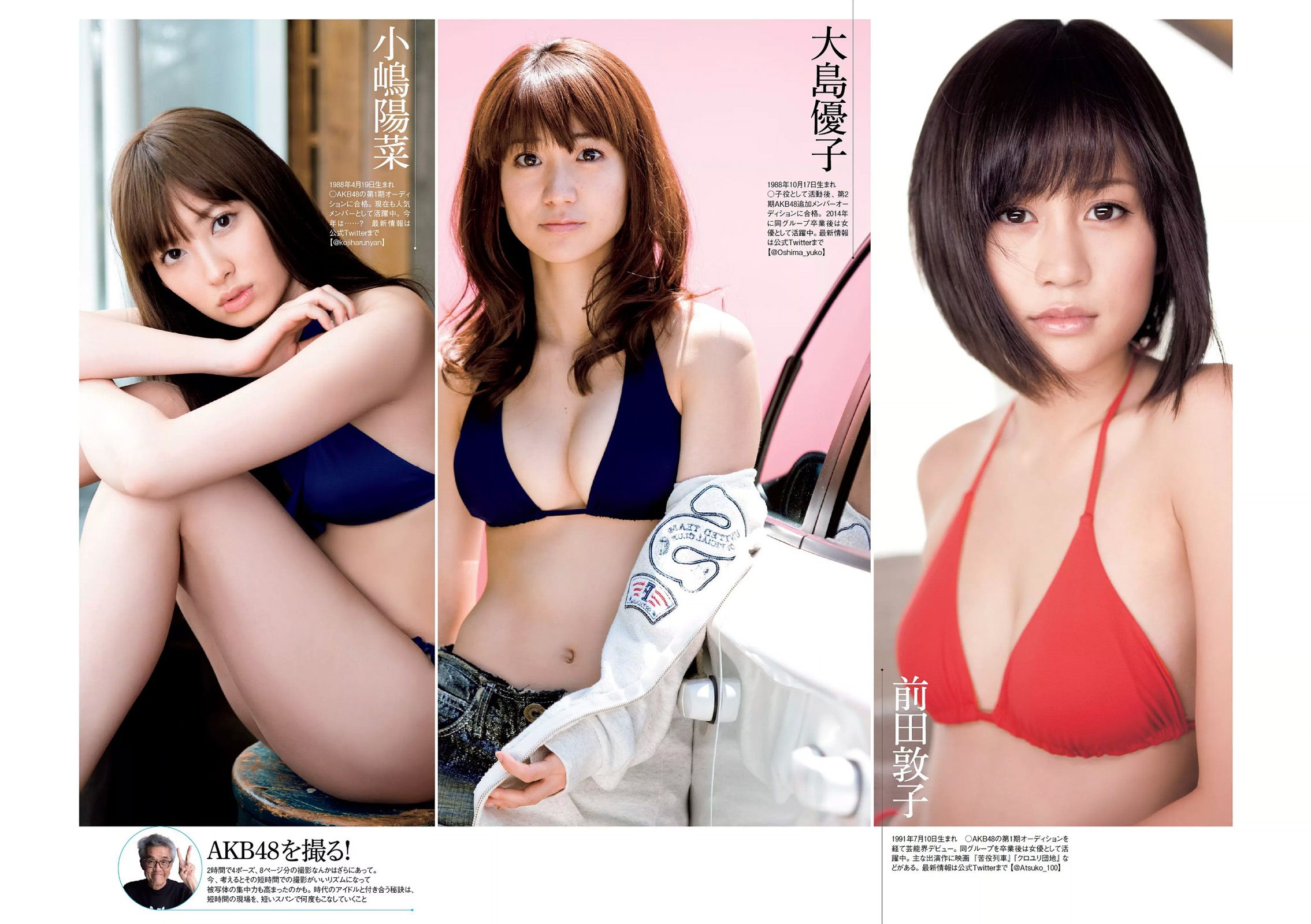 篠崎愛 稲村亜美 杉原杏璃 長澤茉里奈 [Weekly Playboy] 2016年No.27 写真杂志