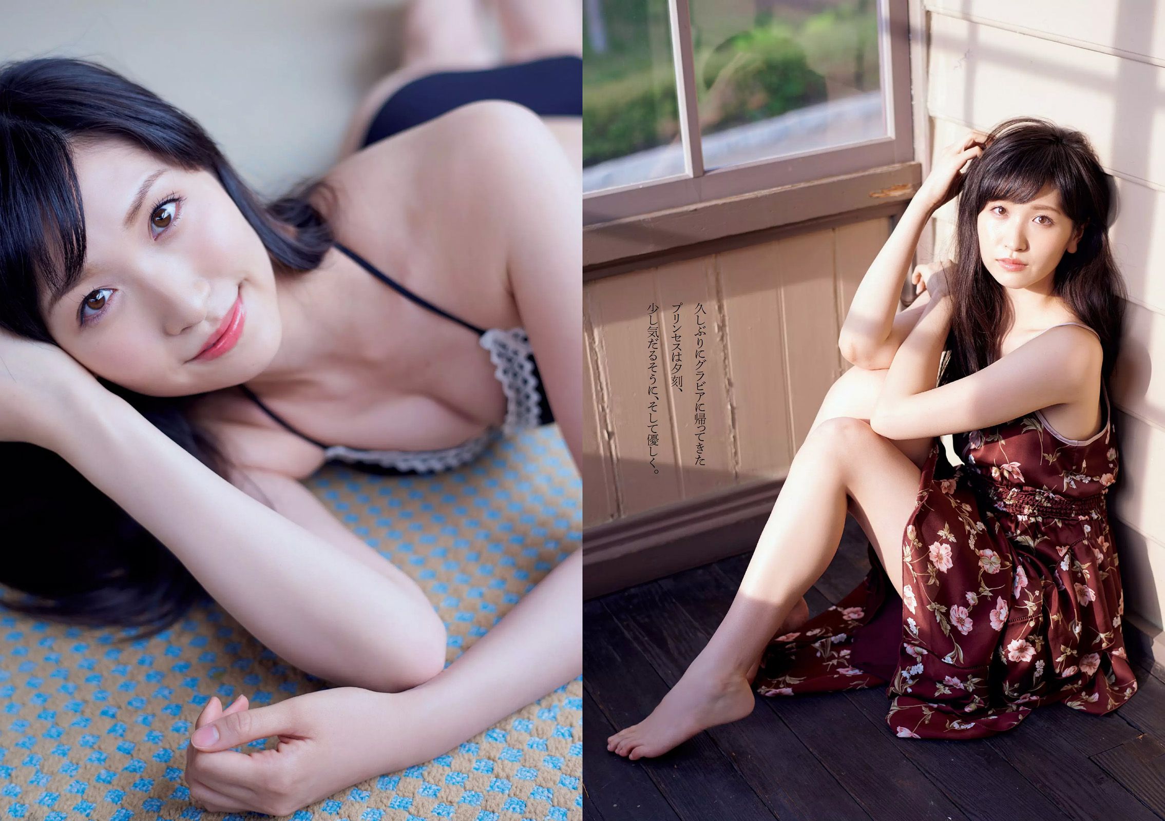 平手友梨奈 久松郁実 横山ルリカ 白石あさえ 峯岸みなみ 後藤郁 [Weekly Playboy] 2016年No.28 写真杂志