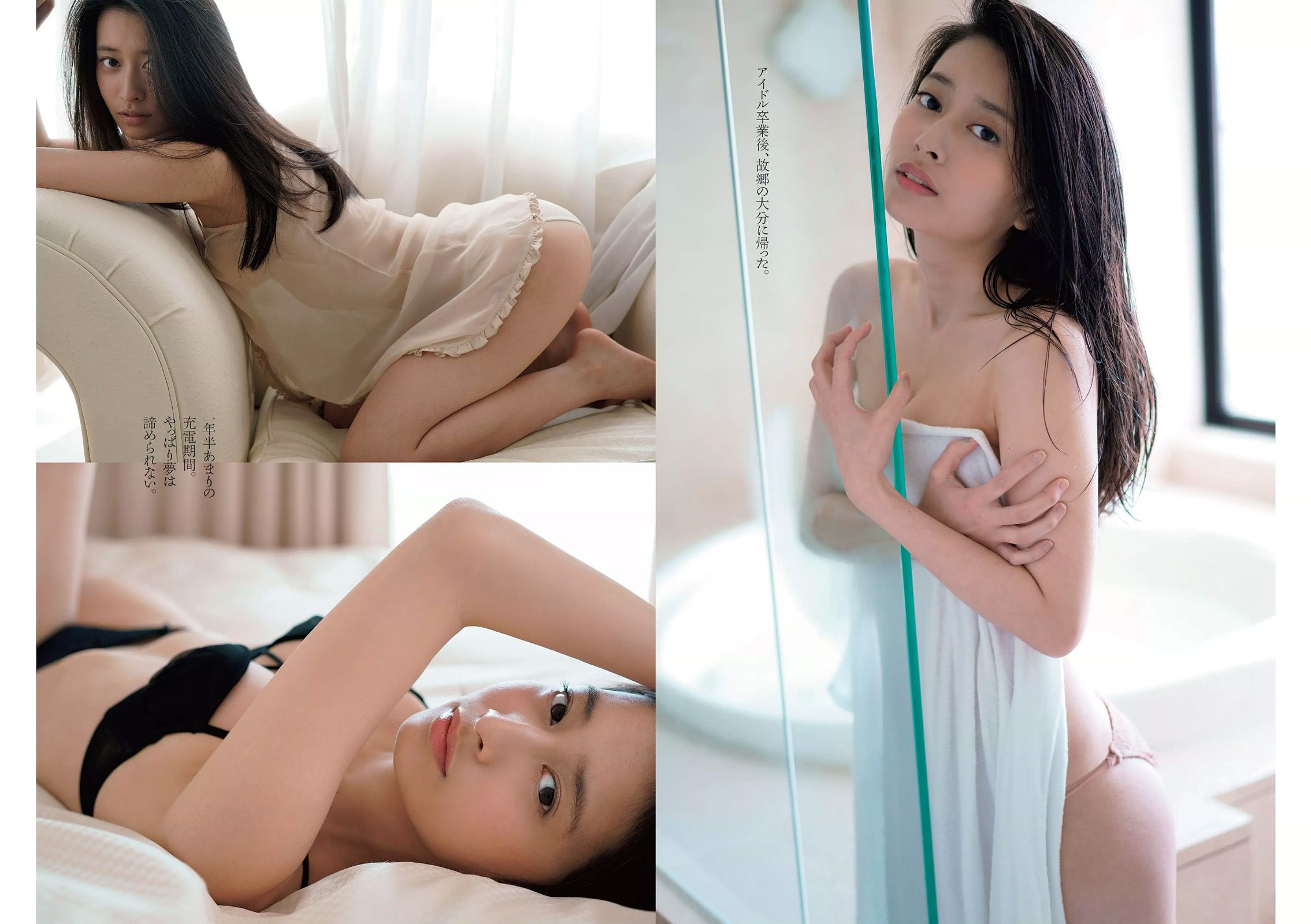 平手友梨奈 久松郁実 横山ルリカ 白石あさえ 峯岸みなみ 後藤郁 [Weekly Playboy] 2016年No.28 写真杂志