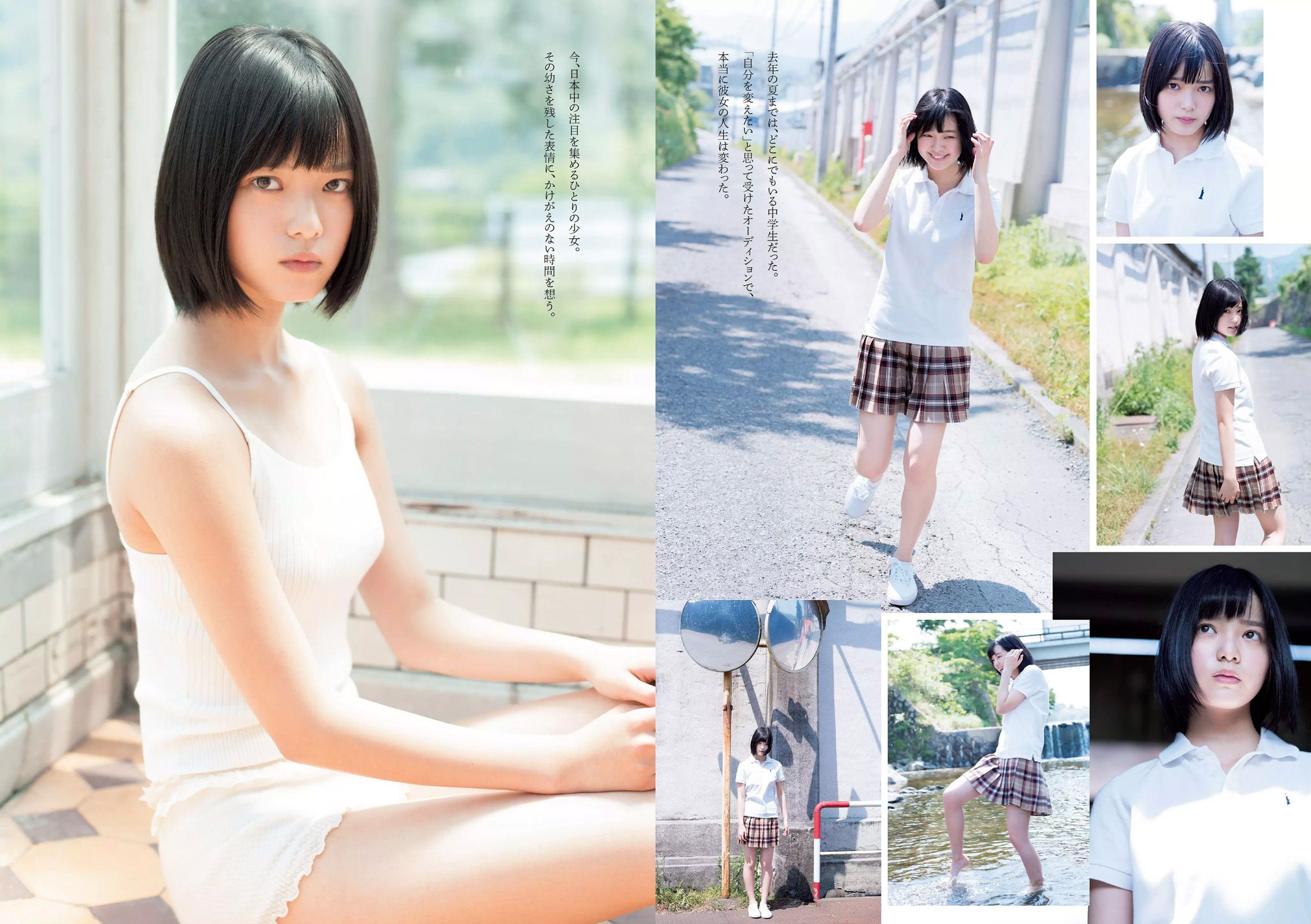 平手友梨奈 久松郁実 横山ルリカ 白石あさえ 峯岸みなみ 後藤郁 [Weekly Playboy] 2016年No.28 写真杂志