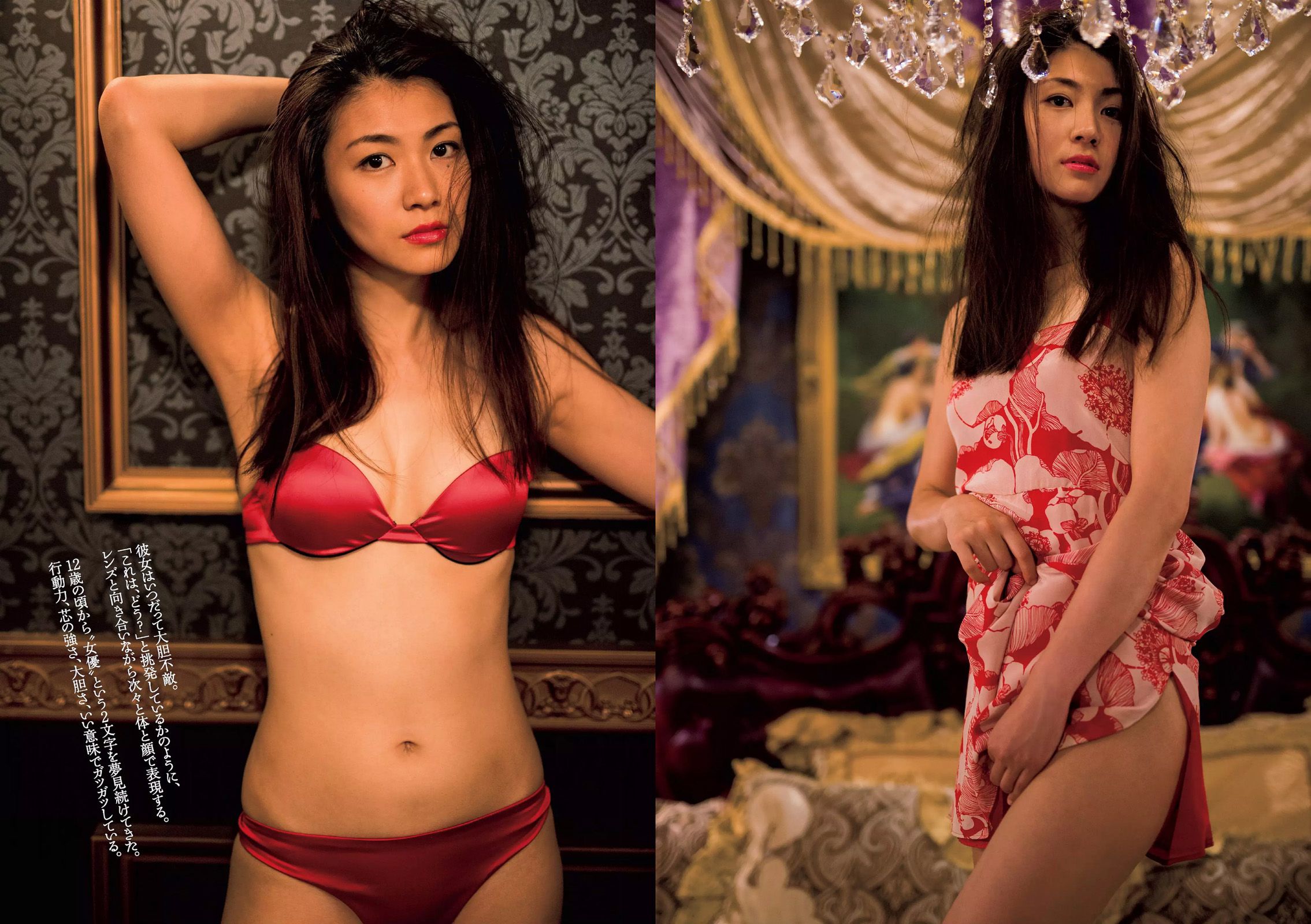久松郁実 逢沢りな 内田理央 安藤咲桜 優香 瀧内公美 吉田里深 [Weekly Playboy] 2016年No.29 写真杂志