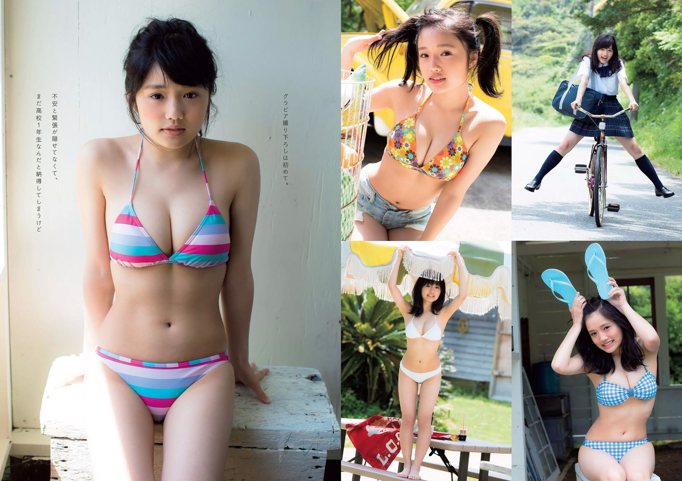 久松郁実 逢沢りな 内田理央 安藤咲桜 優香 瀧内公美 吉田里深 [Weekly Playboy] 2016年No.29 写真杂志