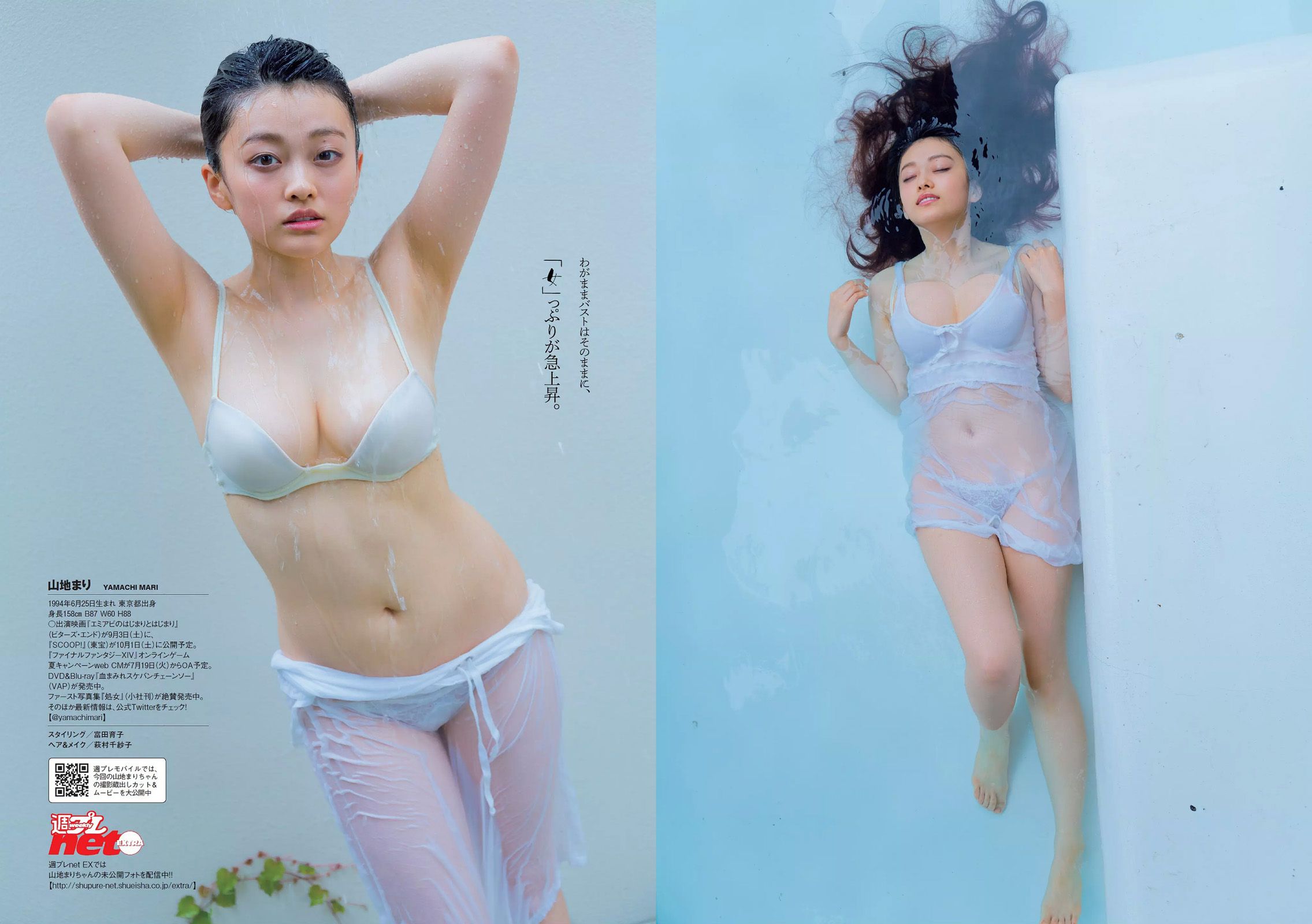 山地まり 松元絵里花 唐田えりか 塩地美澄 高橋胡桃 渡辺美優紀 [Weekly Playboy] 2016年No.30 写真杂志