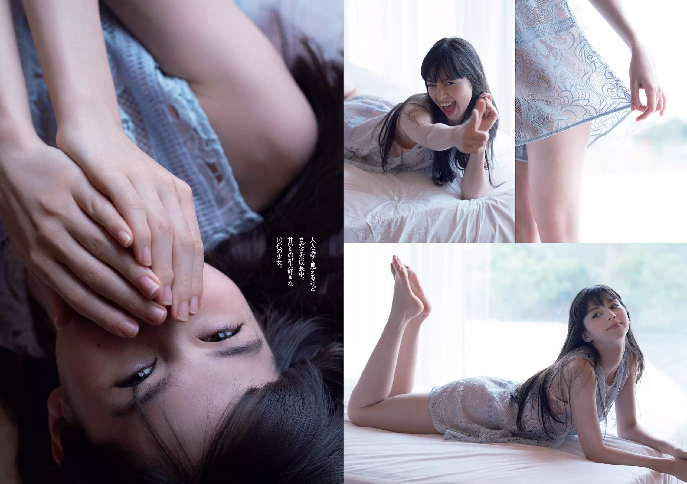 深田恭子 吉﨑綾 久松郁実 中条あやみ マジカル?パンチライン [Weekly Playboy] 2016年No.31 写真杂志