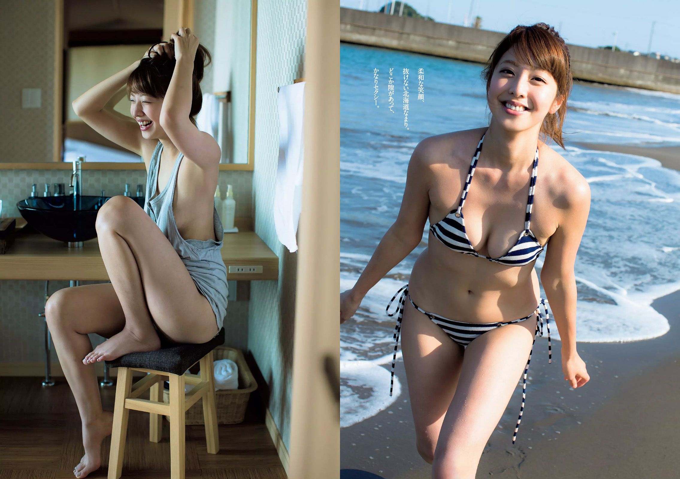 馬場ふみか 齋藤飛鳥 本郷杏奈 浅川梨奈 松永有紗 早乙女ゆう [Weekly Playboy] 2016年No.32 写真杂志