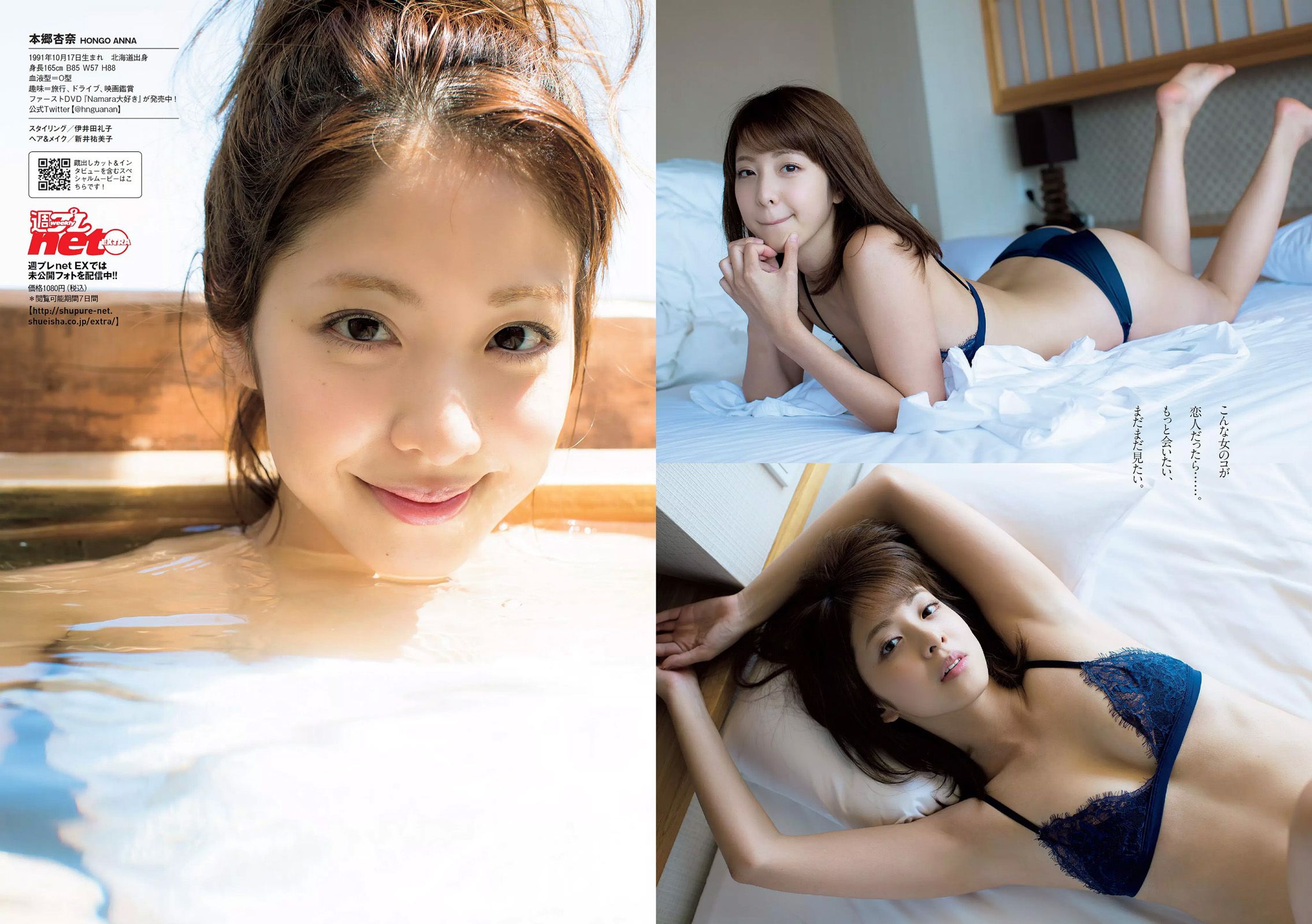 馬場ふみか 齋藤飛鳥 本郷杏奈 浅川梨奈 松永有紗 早乙女ゆう [Weekly Playboy] 2016年No.32 写真杂志