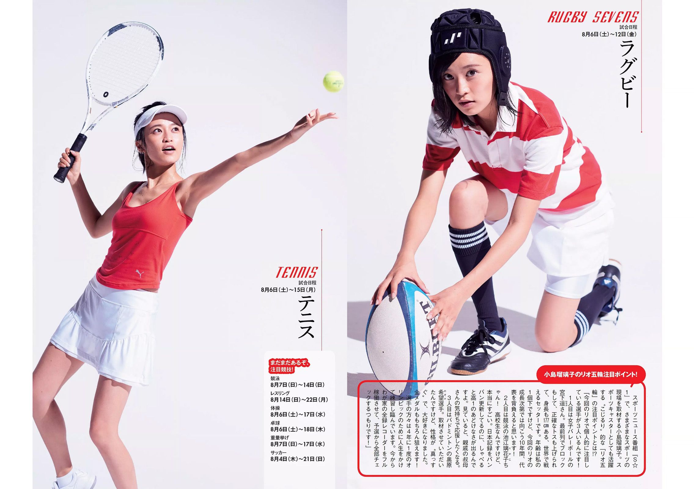 AKB48 佐野ひなこ 坂口佳穂 小島瑠璃子 内田理央 早瀬あや [Weekly Playboy] 2016年No.33 写真杂志