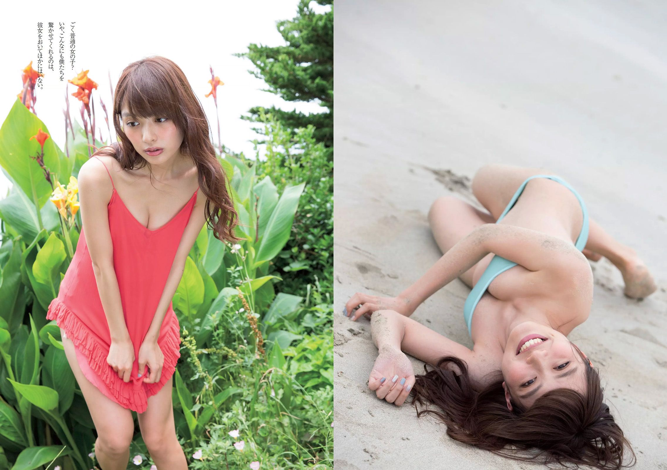 AKB48 佐野ひなこ 坂口佳穂 小島瑠璃子 内田理央 早瀬あや [Weekly Playboy] 2016年No.33 写真杂志