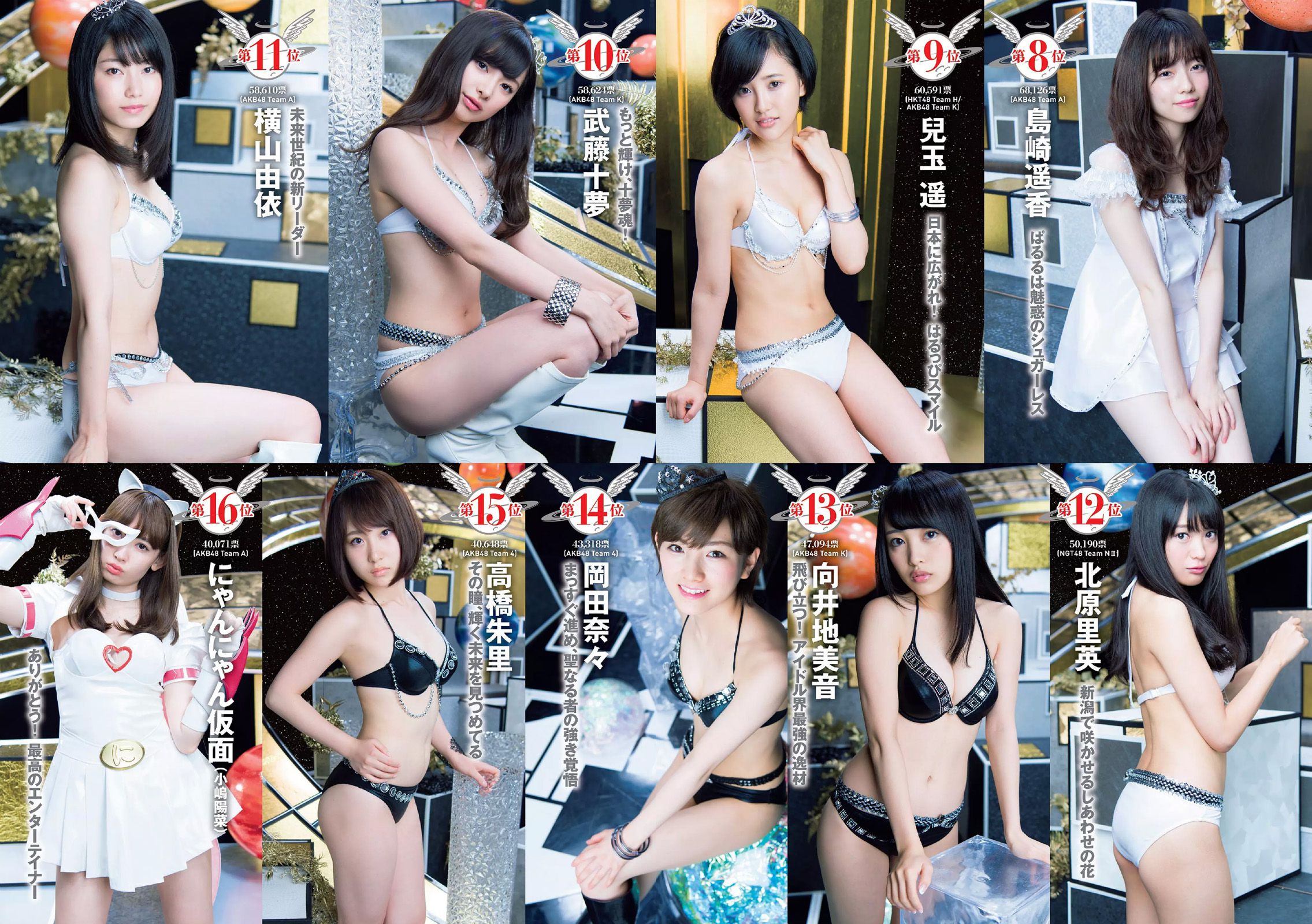 AKB48 佐野ひなこ 坂口佳穂 小島瑠璃子 内田理央 早瀬あや [Weekly Playboy] 2016年No.33 写真杂志