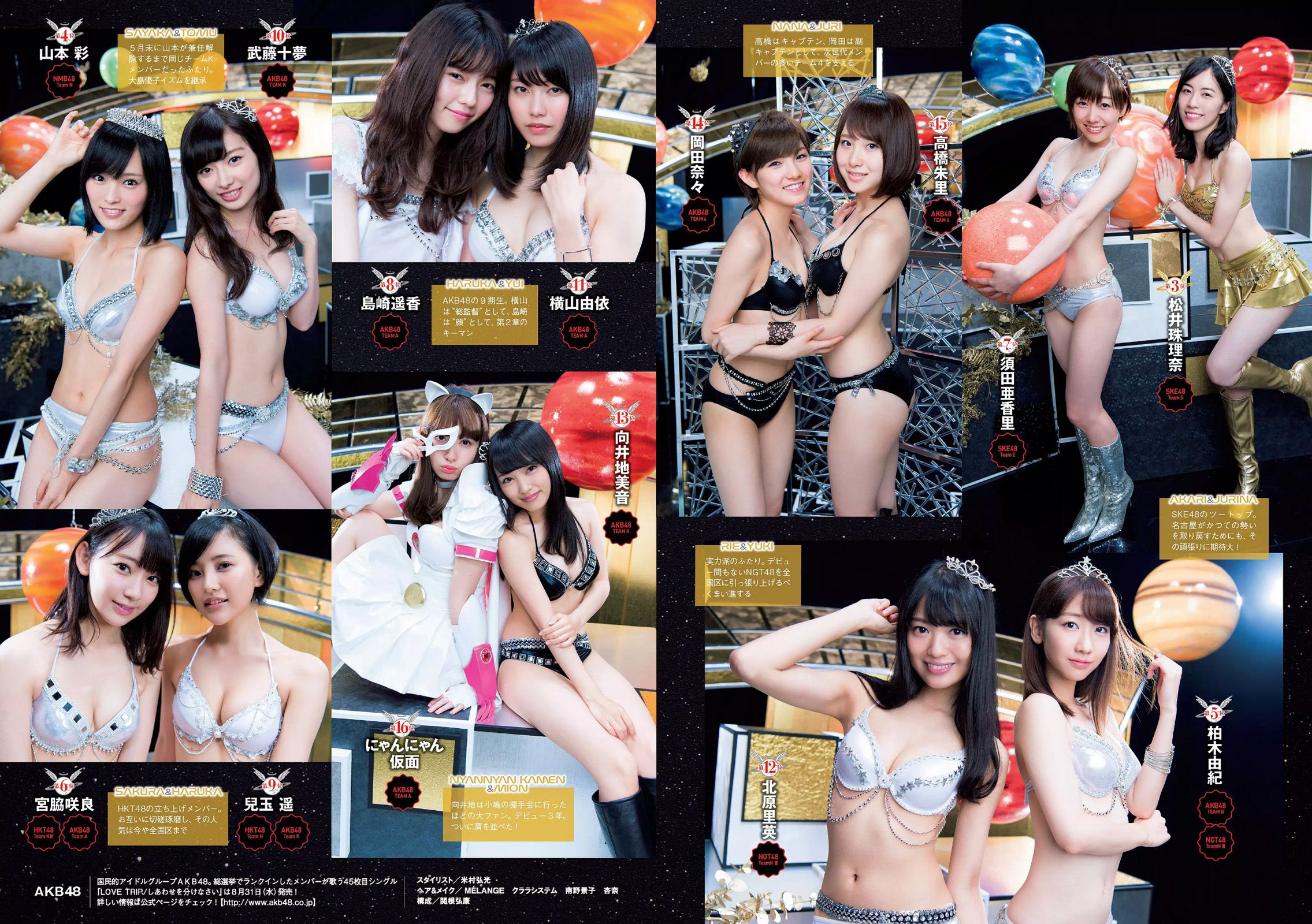 石川恋 深田恭子 馬場ふみか 朝比奈彩 稲村亜美 大沢ひかる 宮河マヤ [Weekly Playboy] 2016年No.34-35 写真杂志