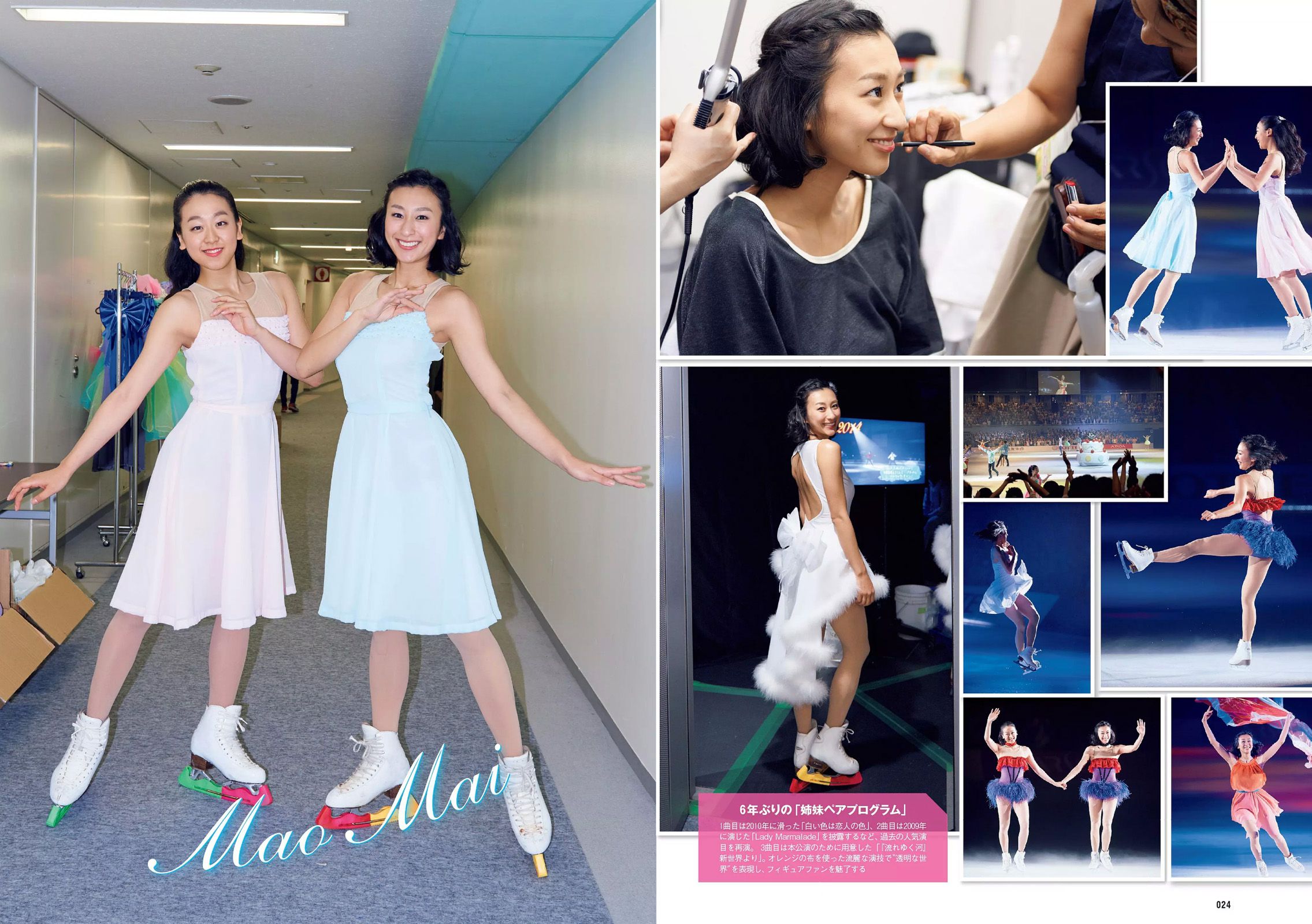石川恋 深田恭子 馬場ふみか 朝比奈彩 稲村亜美 大沢ひかる 宮河マヤ [Weekly Playboy] 2016年No.34-35 写真杂志