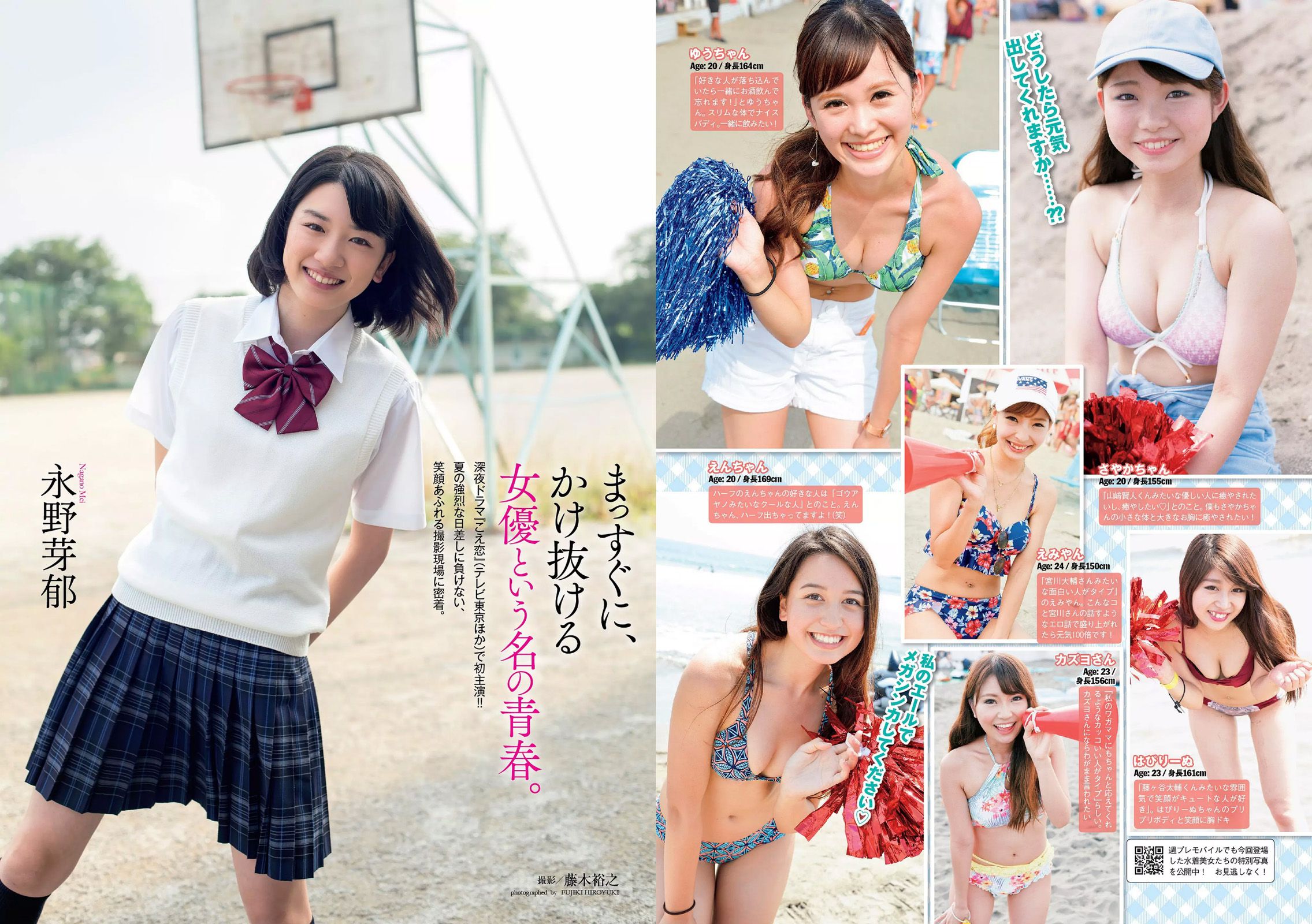 石川恋 深田恭子 馬場ふみか 朝比奈彩 稲村亜美 大沢ひかる 宮河マヤ [Weekly Playboy] 2016年No.34-35 写真杂志