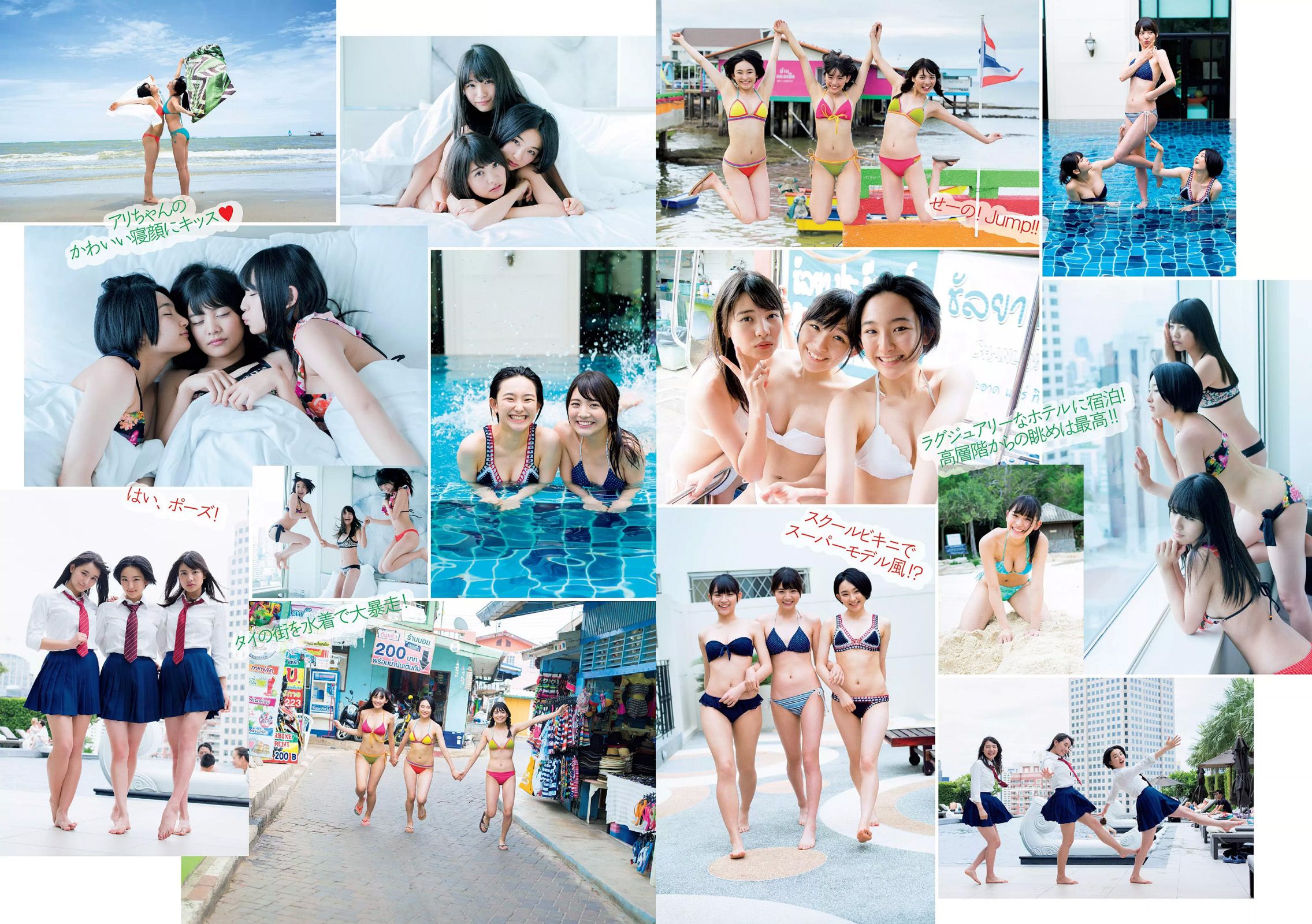 石川恋 深田恭子 馬場ふみか 朝比奈彩 稲村亜美 大沢ひかる 宮河マヤ [Weekly Playboy] 2016年No.34-35 写真杂志