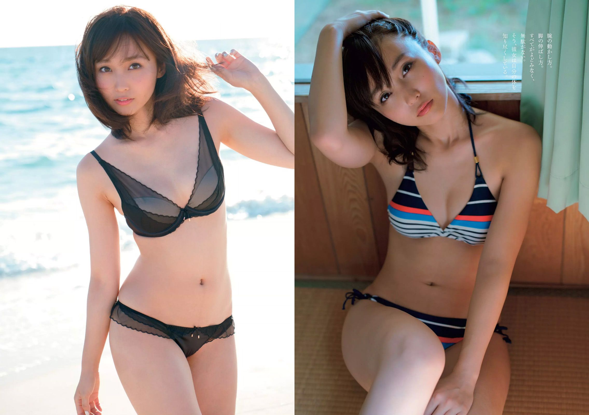 伊東紗冶子 美馬怜子 杉本有美 佐藤麗奈 吉木りさ 遠山茜子 七菜乃 [Weekly Playboy] 2016年No.36 写真杂志