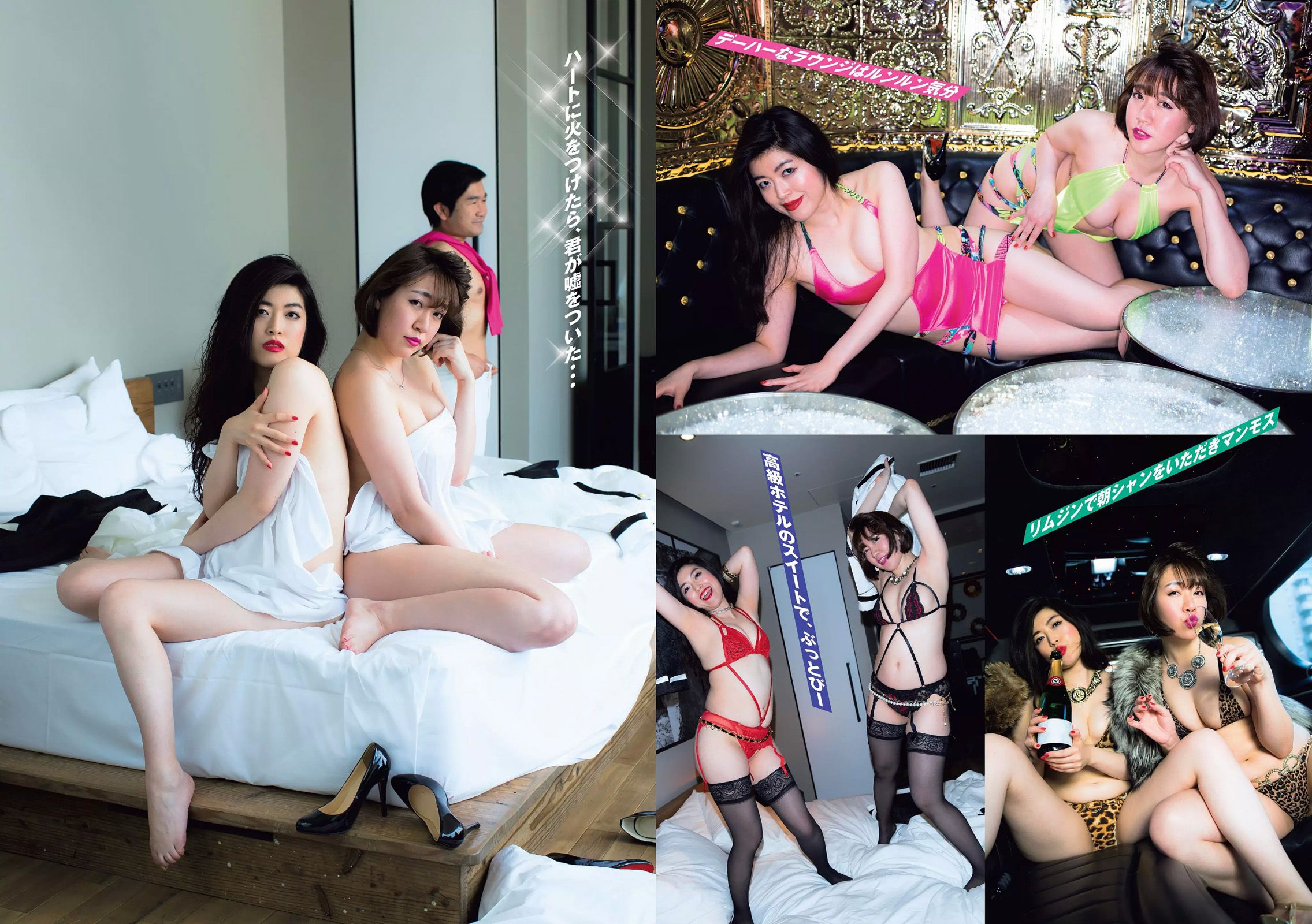 伊東紗冶子 美馬怜子 杉本有美 佐藤麗奈 吉木りさ 遠山茜子 七菜乃 [Weekly Playboy] 2016年No.36 写真杂志