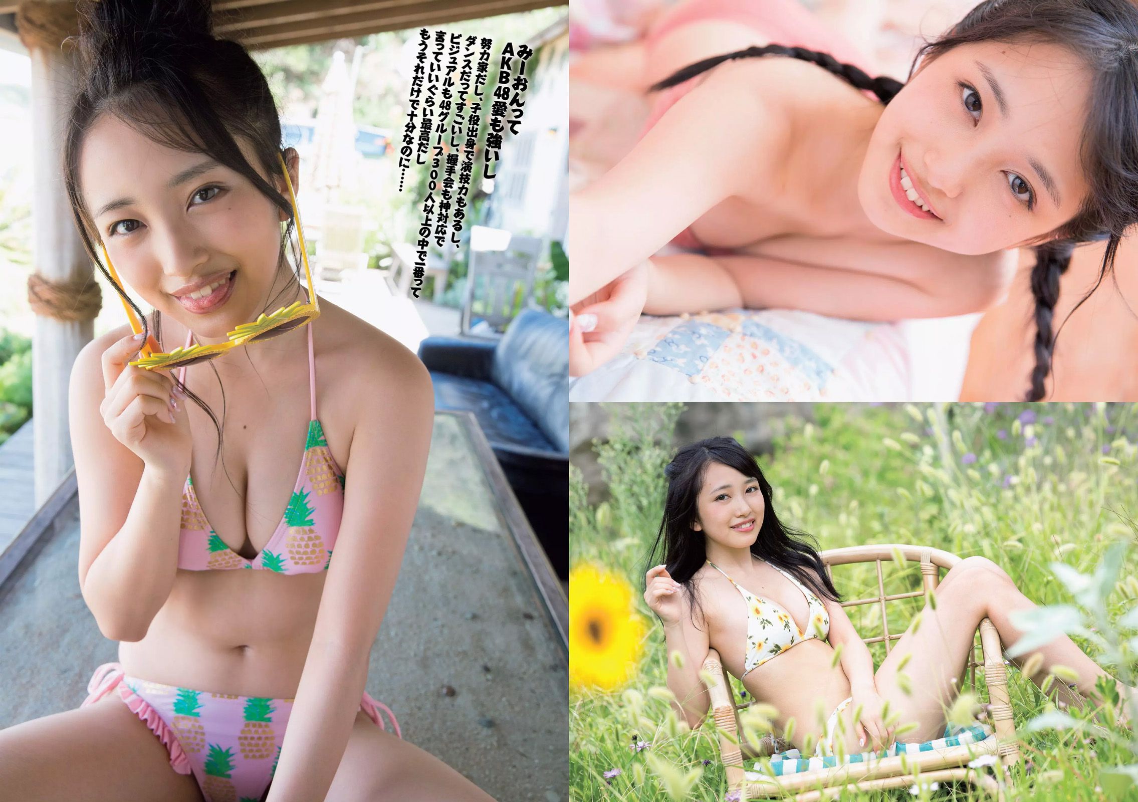 小島瑠璃子 IVAN 向井地美音 スミス楓 金子理江 柿崎芽実 [Weekly Playboy] 2016年No.37 写真杂志