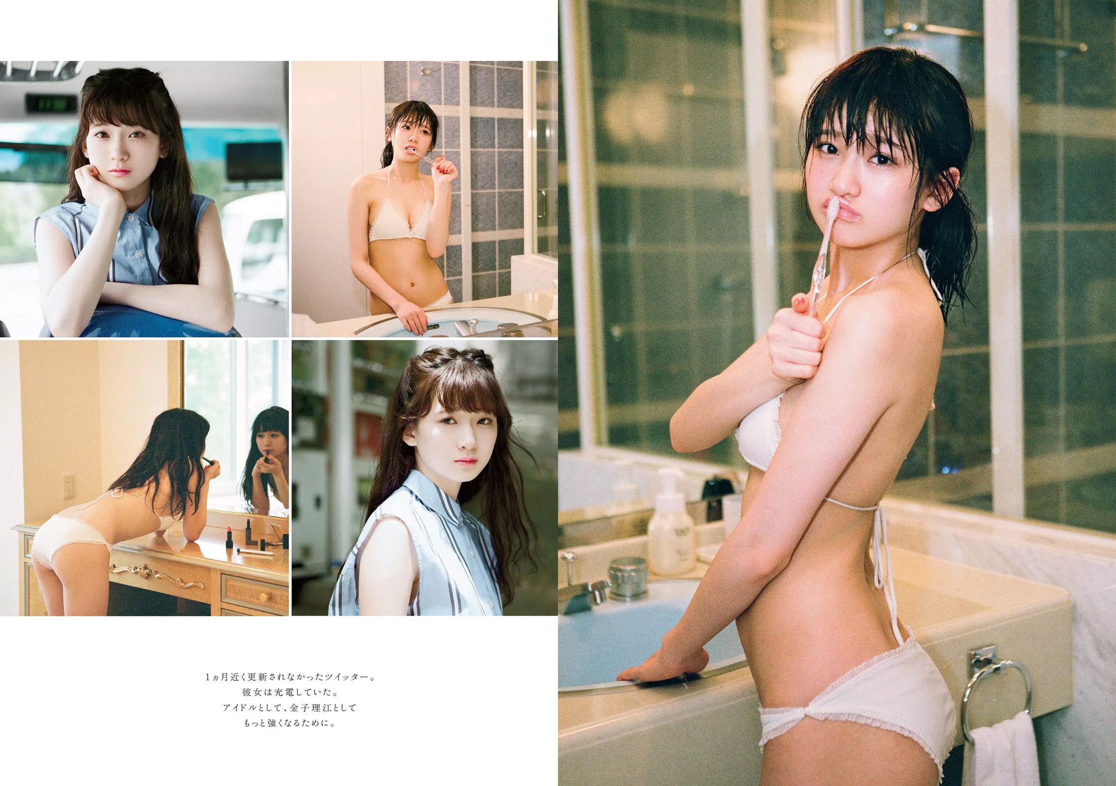 小島瑠璃子 IVAN 向井地美音 スミス楓 金子理江 柿崎芽実 [Weekly Playboy] 2016年No.37 写真杂志