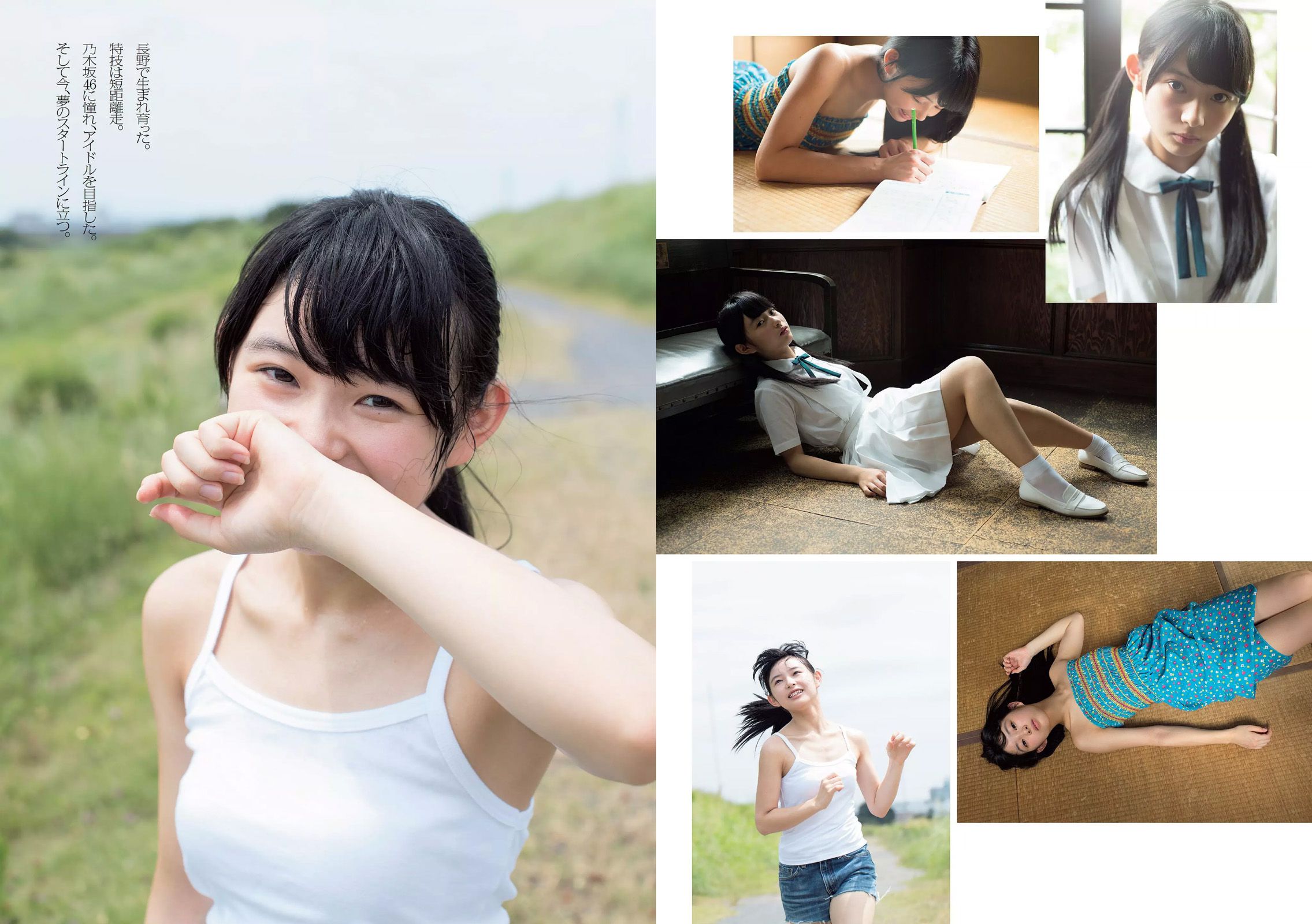 小島瑠璃子 IVAN 向井地美音 スミス楓 金子理江 柿崎芽実 [Weekly Playboy] 2016年No.37 写真杂志