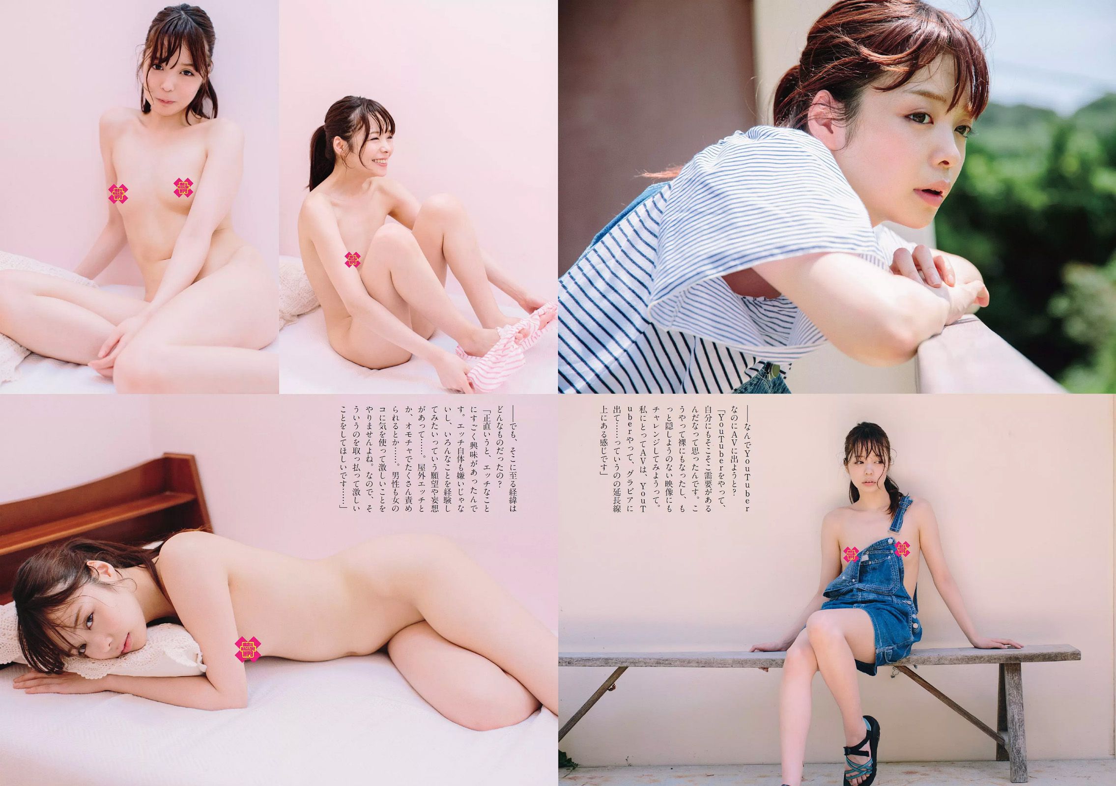 小島瑠璃子 IVAN 向井地美音 スミス楓 金子理江 柿崎芽実 [Weekly Playboy] 2016年No.37 写真杂志