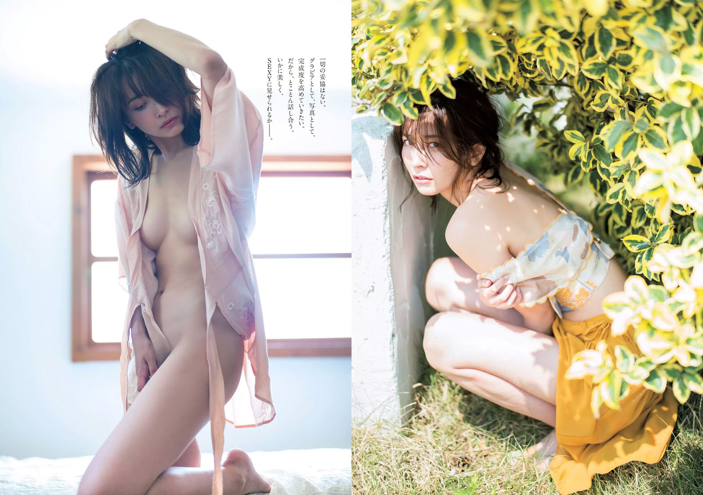 武田玲奈 伊藤ゆみ 大沢ひかる 水上京香 山崎真実 平嶋夏海 奥津マリリ 平塚奈菜 [Weekly Playboy] 2016年No.38 写真杂志