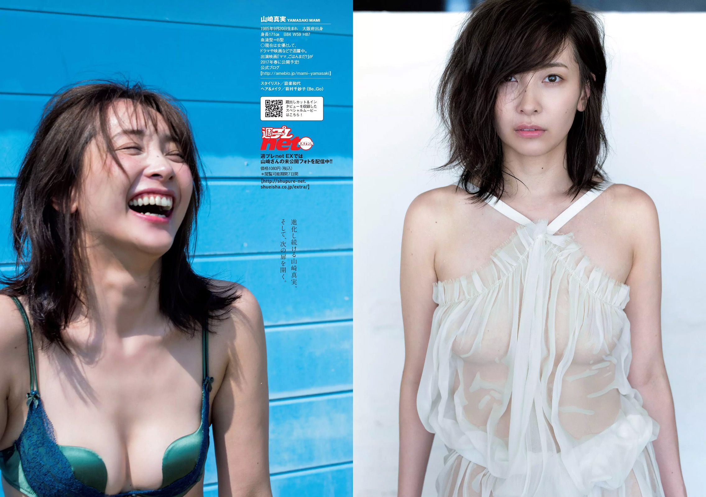 武田玲奈 伊藤ゆみ 大沢ひかる 水上京香 山崎真実 平嶋夏海 奥津マリリ 平塚奈菜 [Weekly Playboy] 2016年No.38 写真杂志