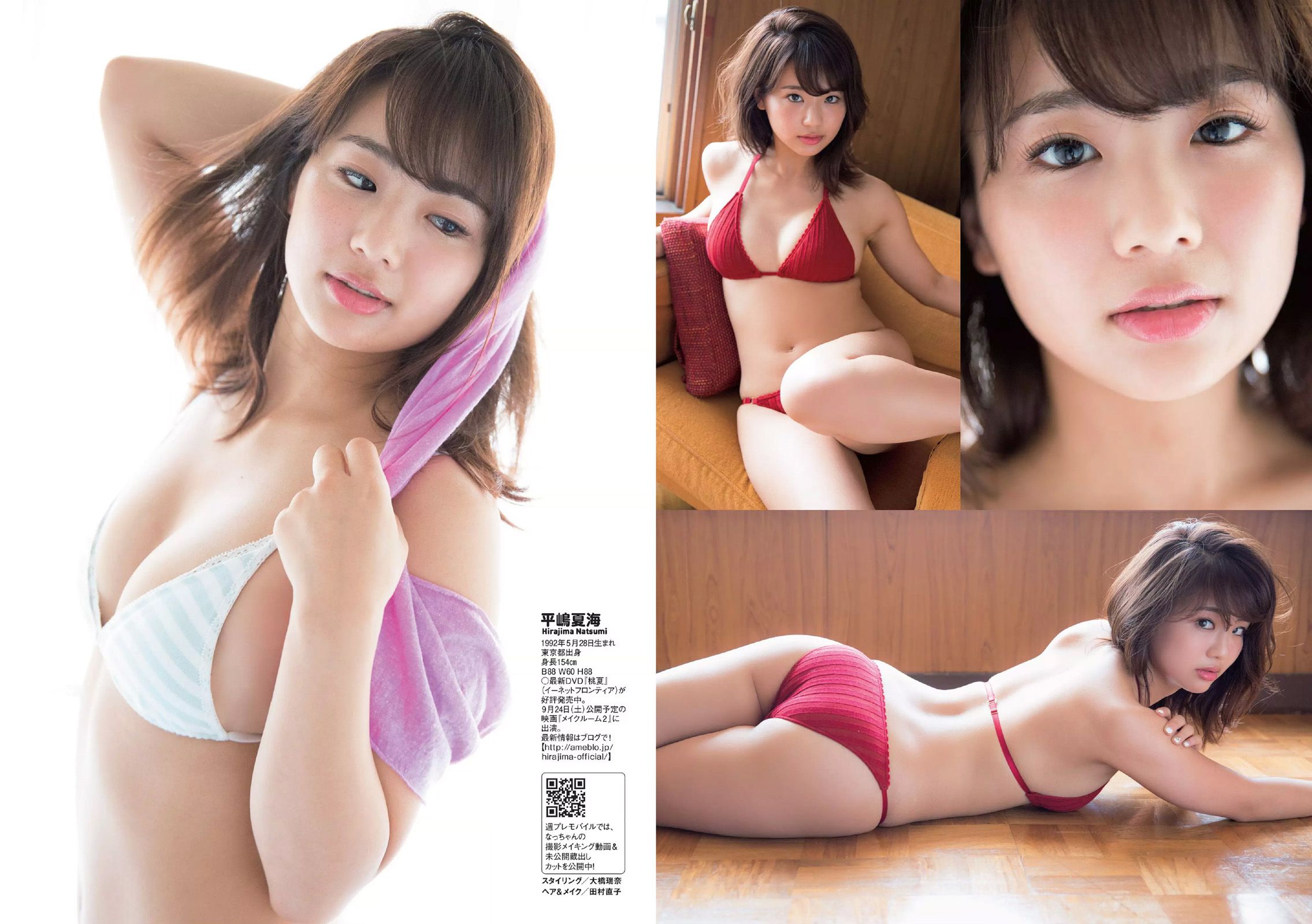 武田玲奈 伊藤ゆみ 大沢ひかる 水上京香 山崎真実 平嶋夏海 奥津マリリ 平塚奈菜 [Weekly Playboy] 2016年No.38 写真杂志