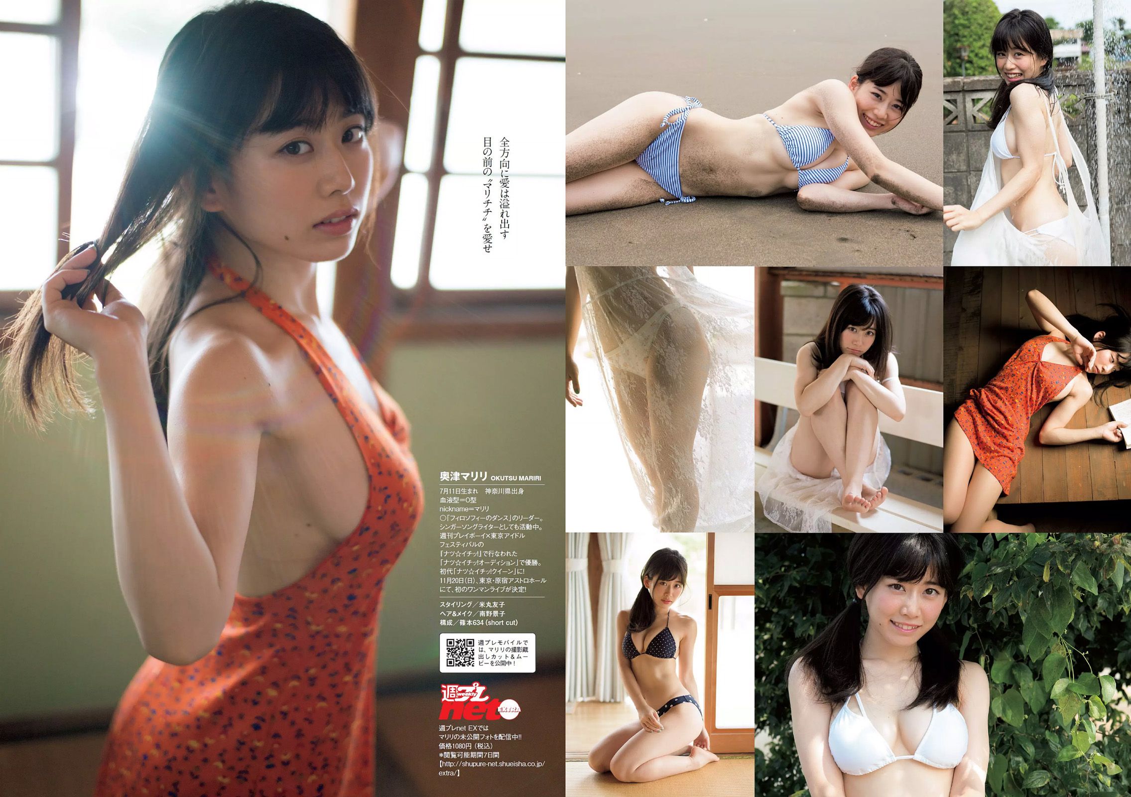 武田玲奈 伊藤ゆみ 大沢ひかる 水上京香 山崎真実 平嶋夏海 奥津マリリ 平塚奈菜 [Weekly Playboy] 2016年No.38 写真杂志