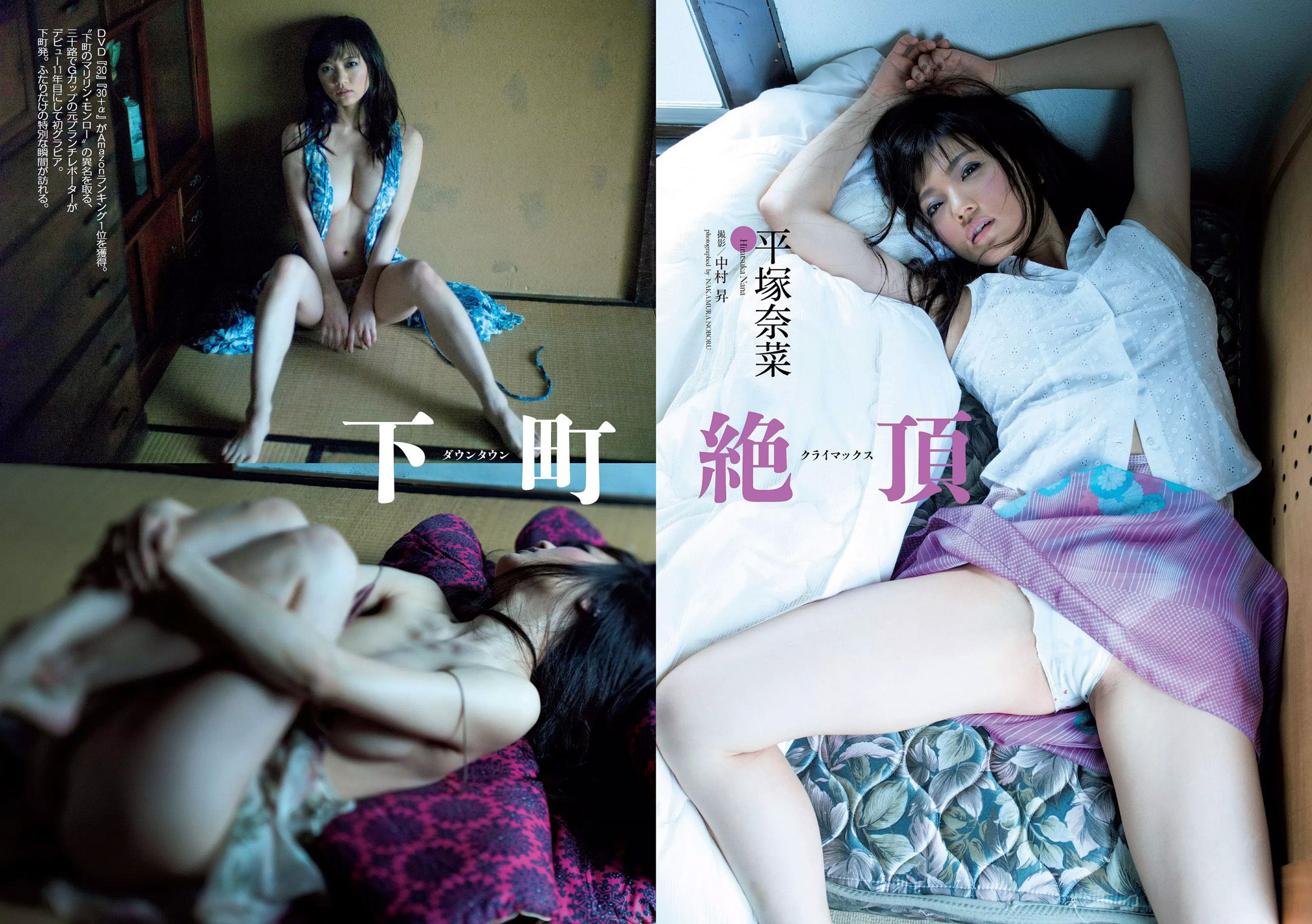 武田玲奈 伊藤ゆみ 大沢ひかる 水上京香 山崎真実 平嶋夏海 奥津マリリ 平塚奈菜 [Weekly Playboy] 2016年No.38 写真杂志