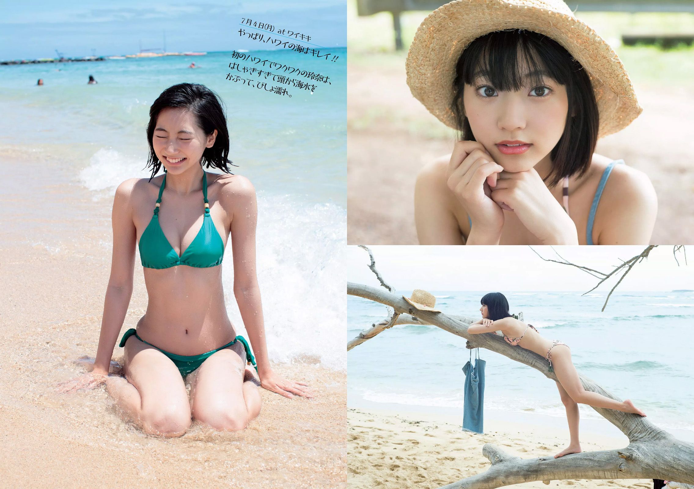 武田玲奈 伊藤ゆみ 大沢ひかる 水上京香 山崎真実 平嶋夏海 奥津マリリ 平塚奈菜 [Weekly Playboy] 2016年No.38 写真杂志