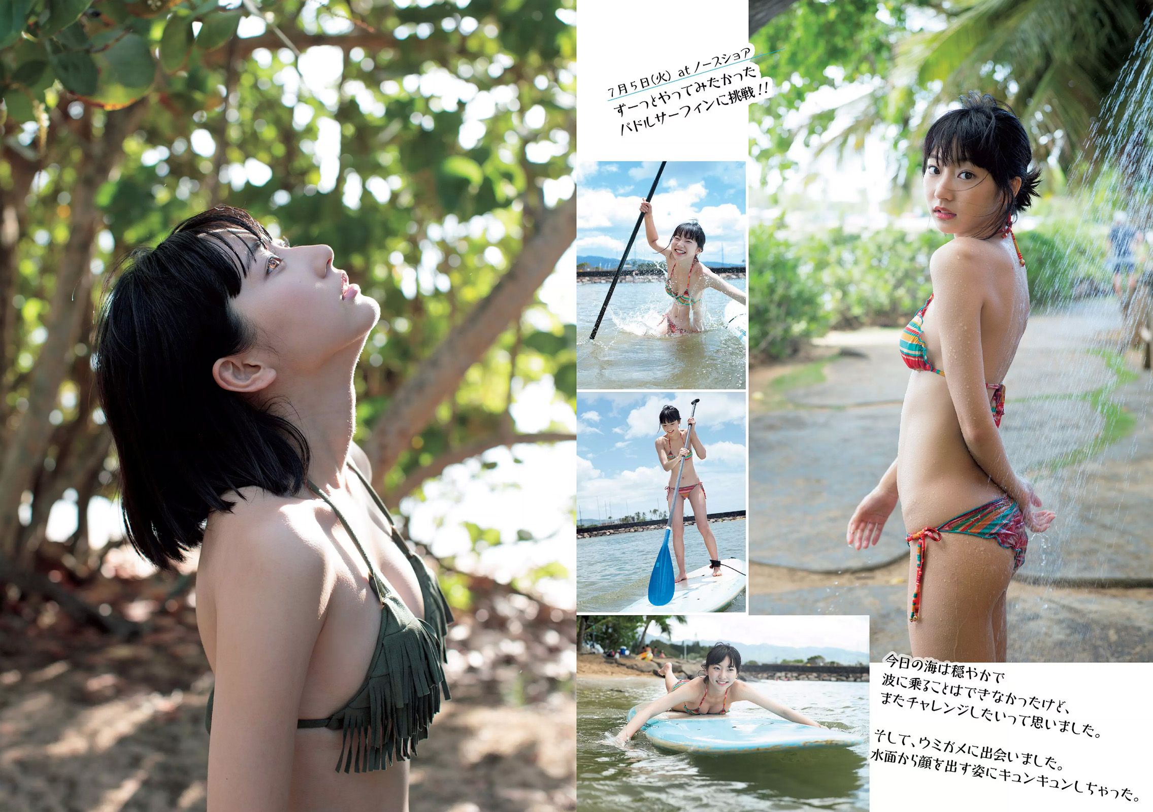 武田玲奈 伊藤ゆみ 大沢ひかる 水上京香 山崎真実 平嶋夏海 奥津マリリ 平塚奈菜 [Weekly Playboy] 2016年No.38 写真杂志