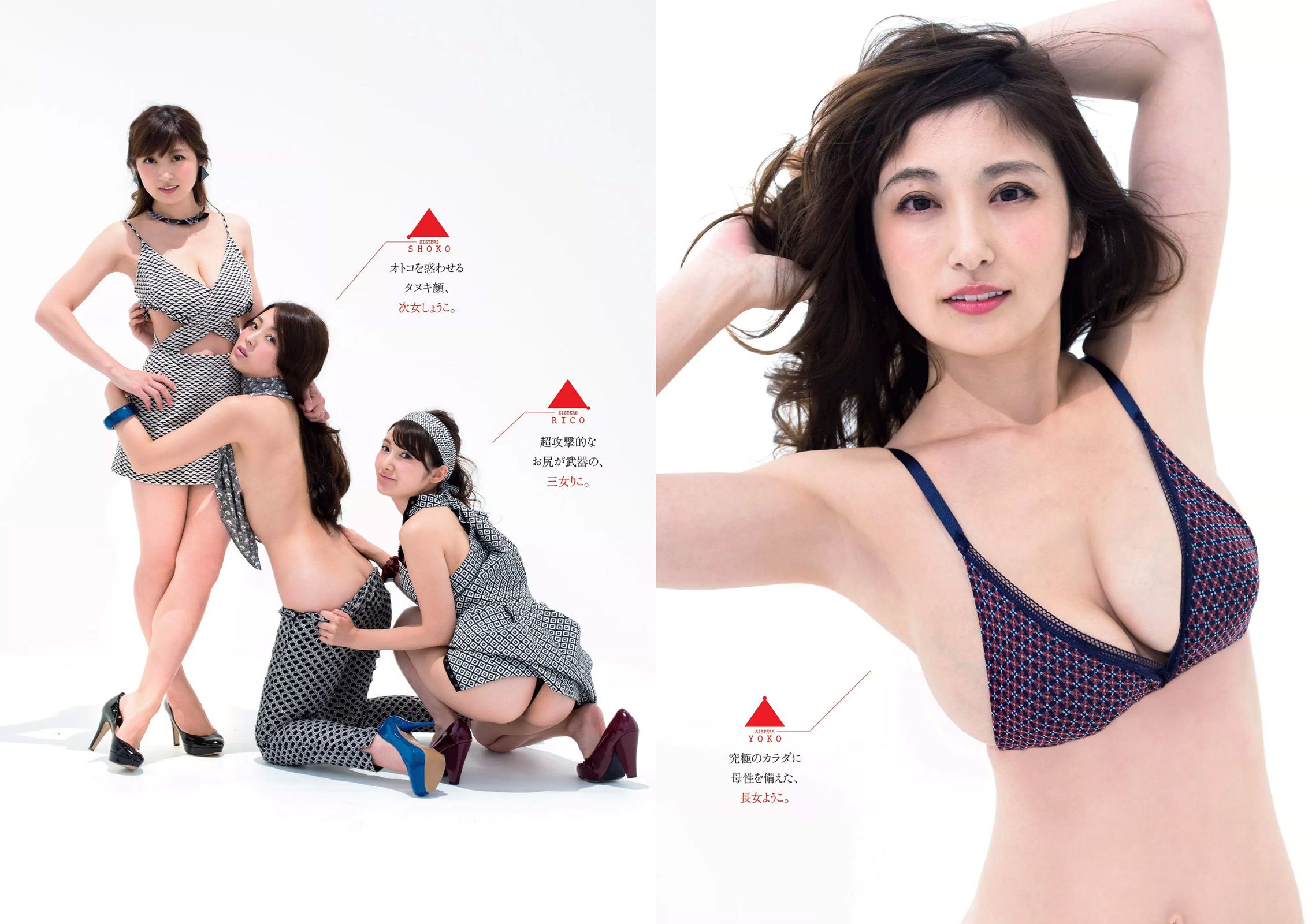 片山萌美 石川恋 武田玲奈 深田恭子 熊田曜子 優希美青 護あさな [Weekly Playboy] 2016年No.39 写真杂志