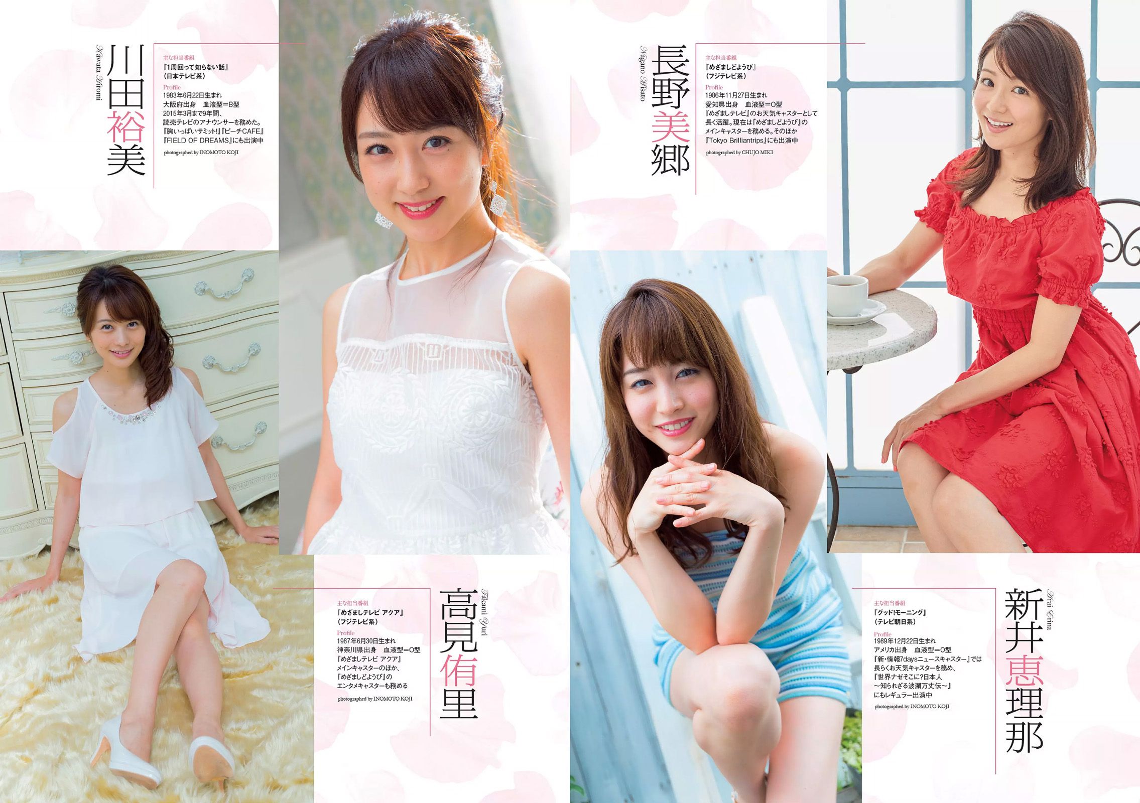 片山萌美 石川恋 武田玲奈 深田恭子 熊田曜子 優希美青 護あさな [Weekly Playboy] 2016年No.39 写真杂志