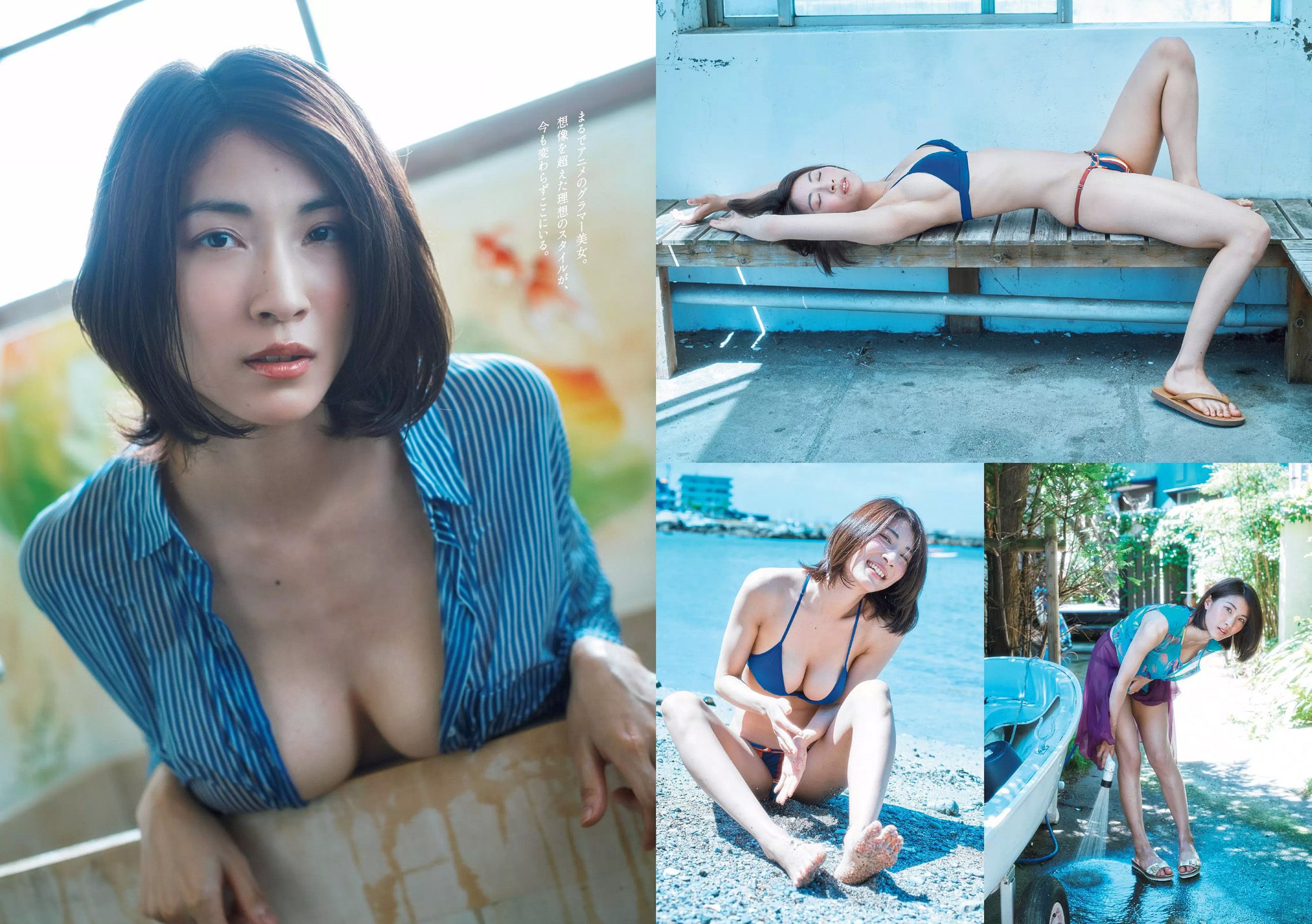 片山萌美 石川恋 武田玲奈 深田恭子 熊田曜子 優希美青 護あさな [Weekly Playboy] 2016年No.39 写真杂志