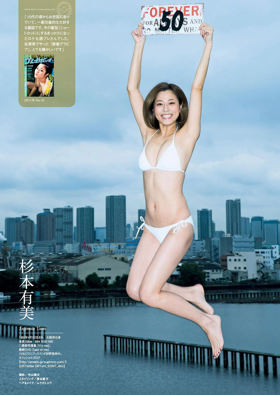 深田恭子 西野七瀬 [Weekly Playboy] 2016年No.42 写真杂志
