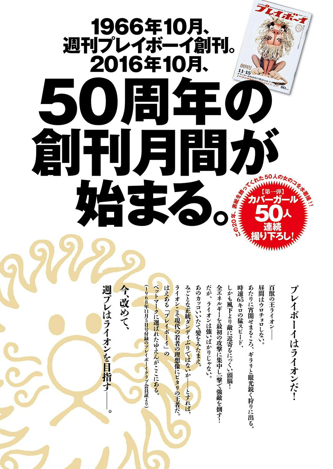 深田恭子 西野七瀬 [Weekly Playboy] 2016年No.42 写真杂志