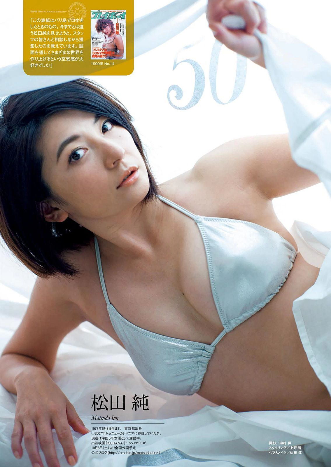 深田恭子 西野七瀬 [Weekly Playboy] 2016年No.42 写真杂志