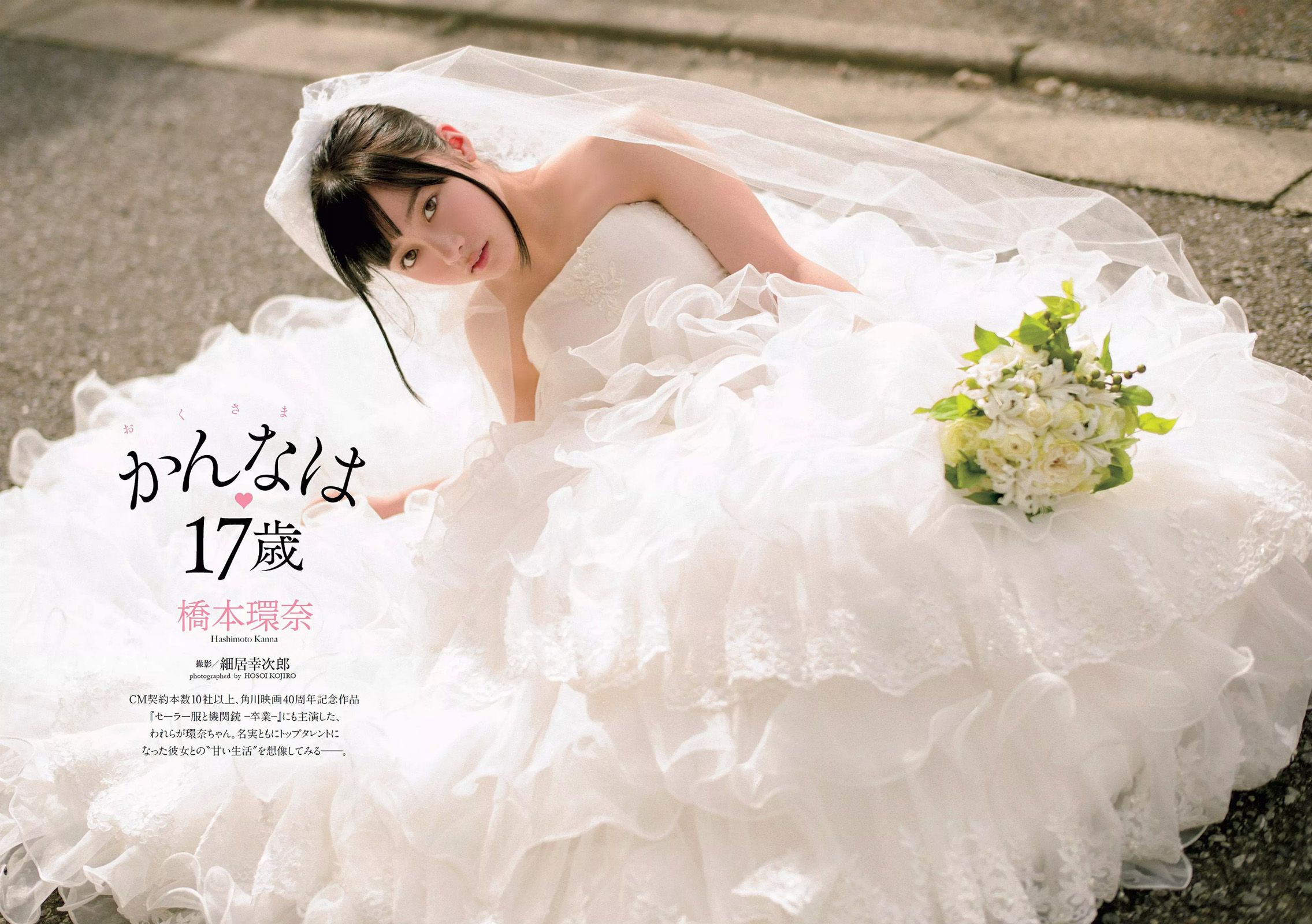指原莉乃 西野七瀬 浅川梨奈 渡辺麻友 橋本環奈 星名美怜 [Weekly Playboy] 2016年No.45 写真杂志