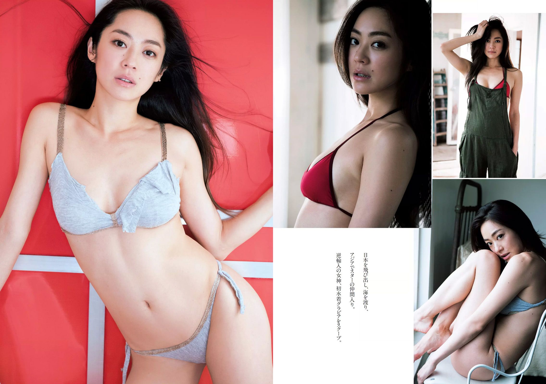 リア?ディゾン 浅田舞 伊東紗冶子 松岡李那 岩垂かれん [Weekly Playboy] 2016年No.46 写真杂志