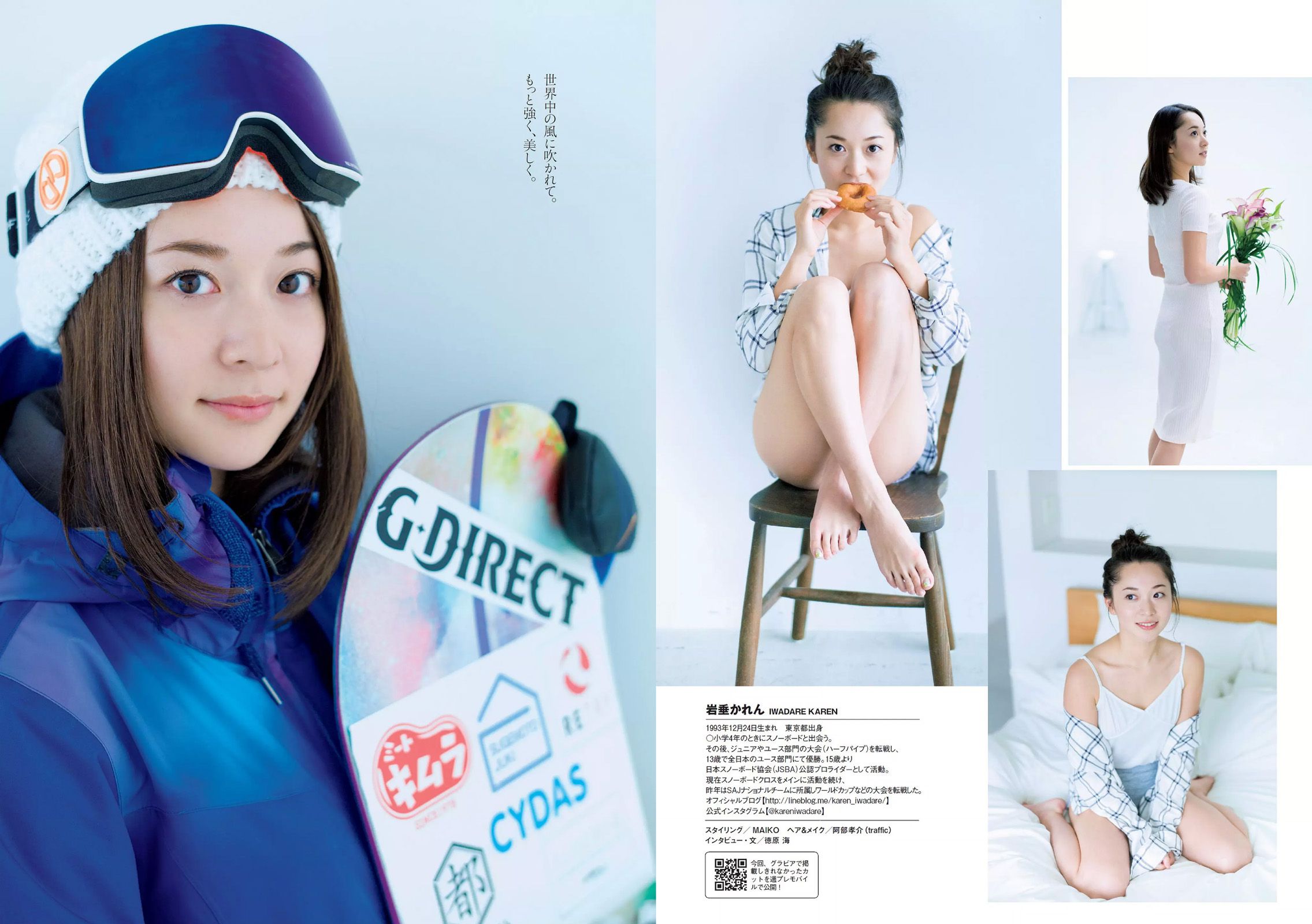 リア?ディゾン 浅田舞 伊東紗冶子 松岡李那 岩垂かれん [Weekly Playboy] 2016年No.46 写真杂志